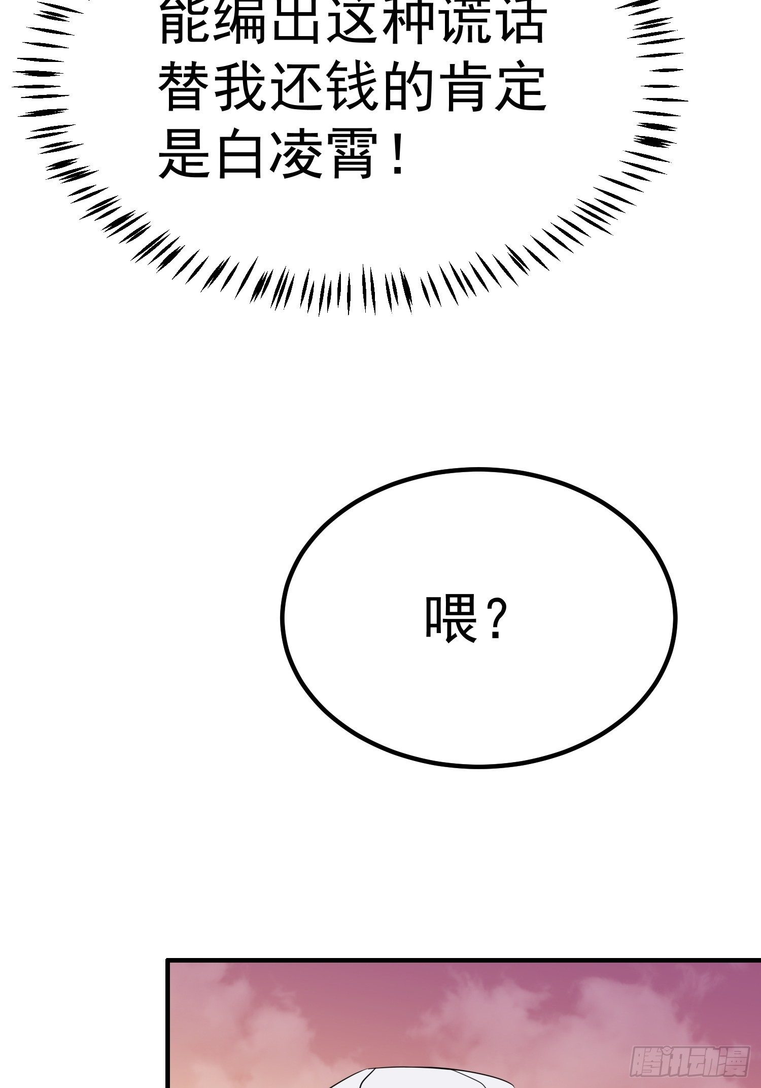 第16话：我喜欢男的-第17话