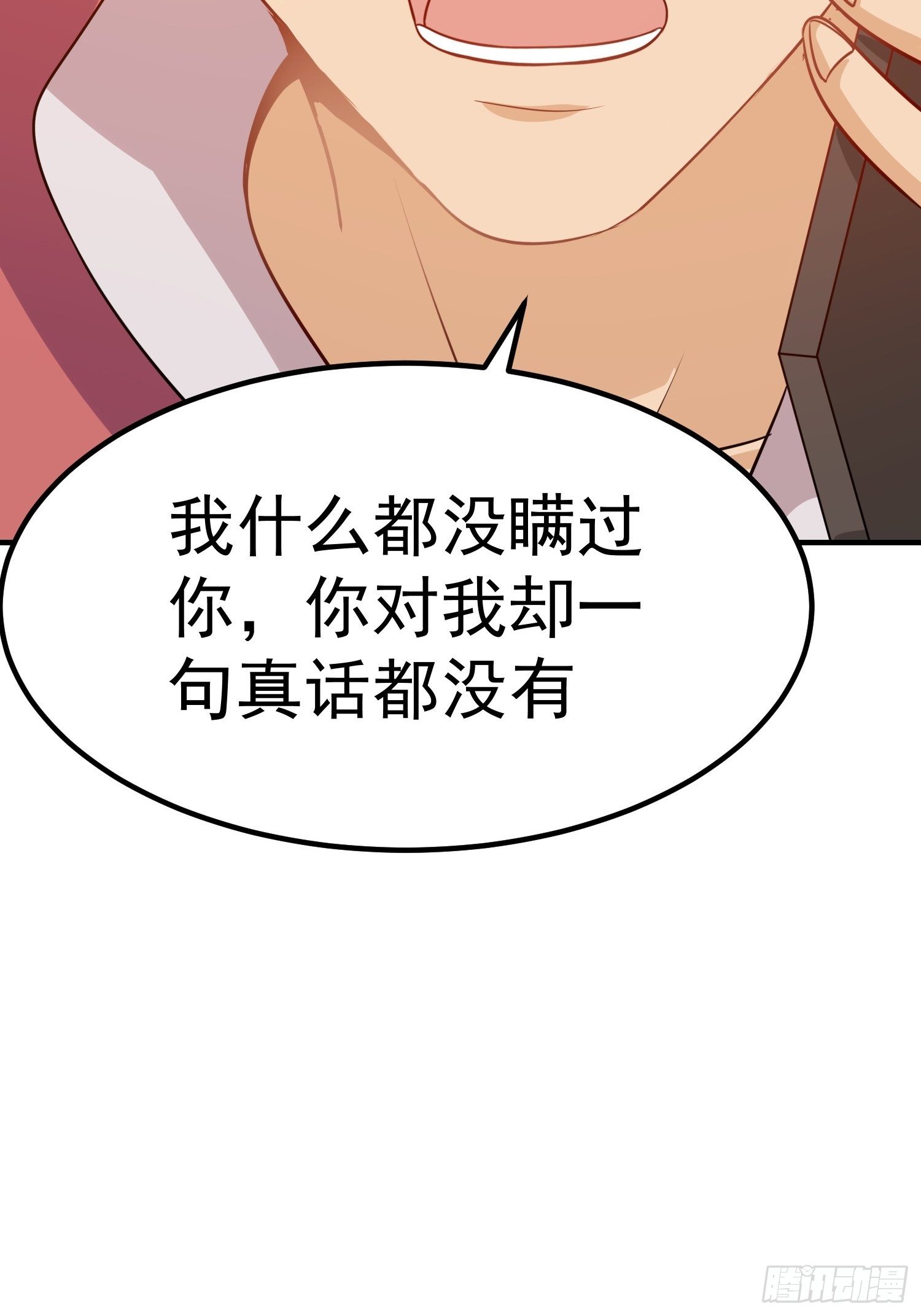 第16话：我喜欢男的-第17话