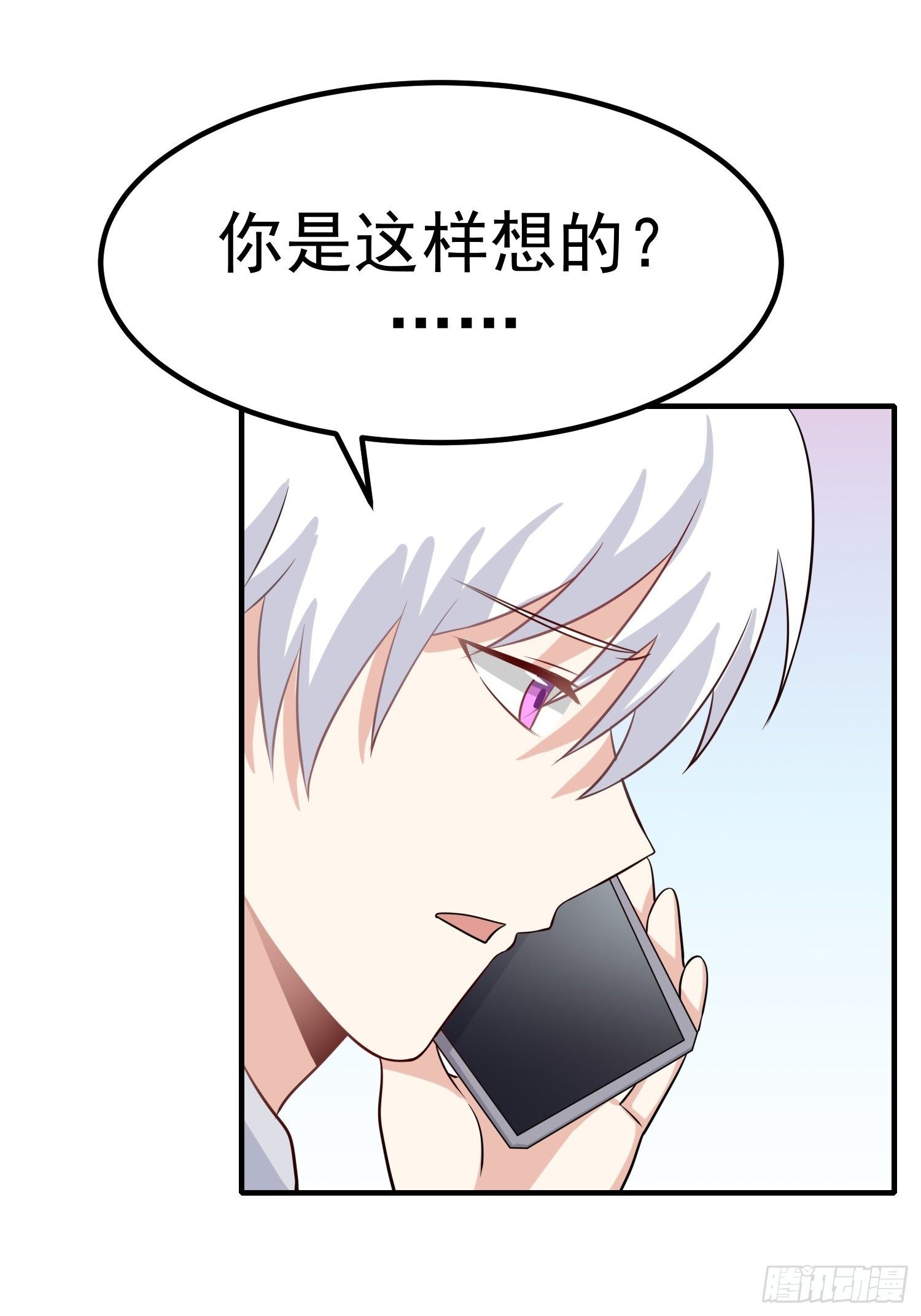 第16话：我喜欢男的-第17话