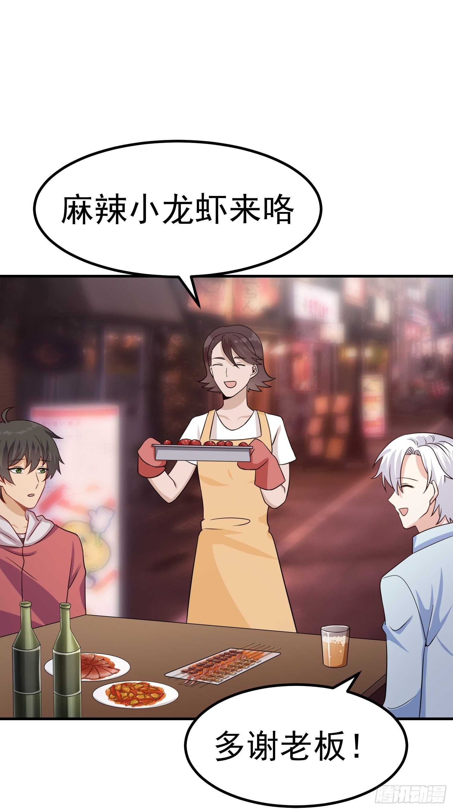 第16话：我喜欢男的-第17话