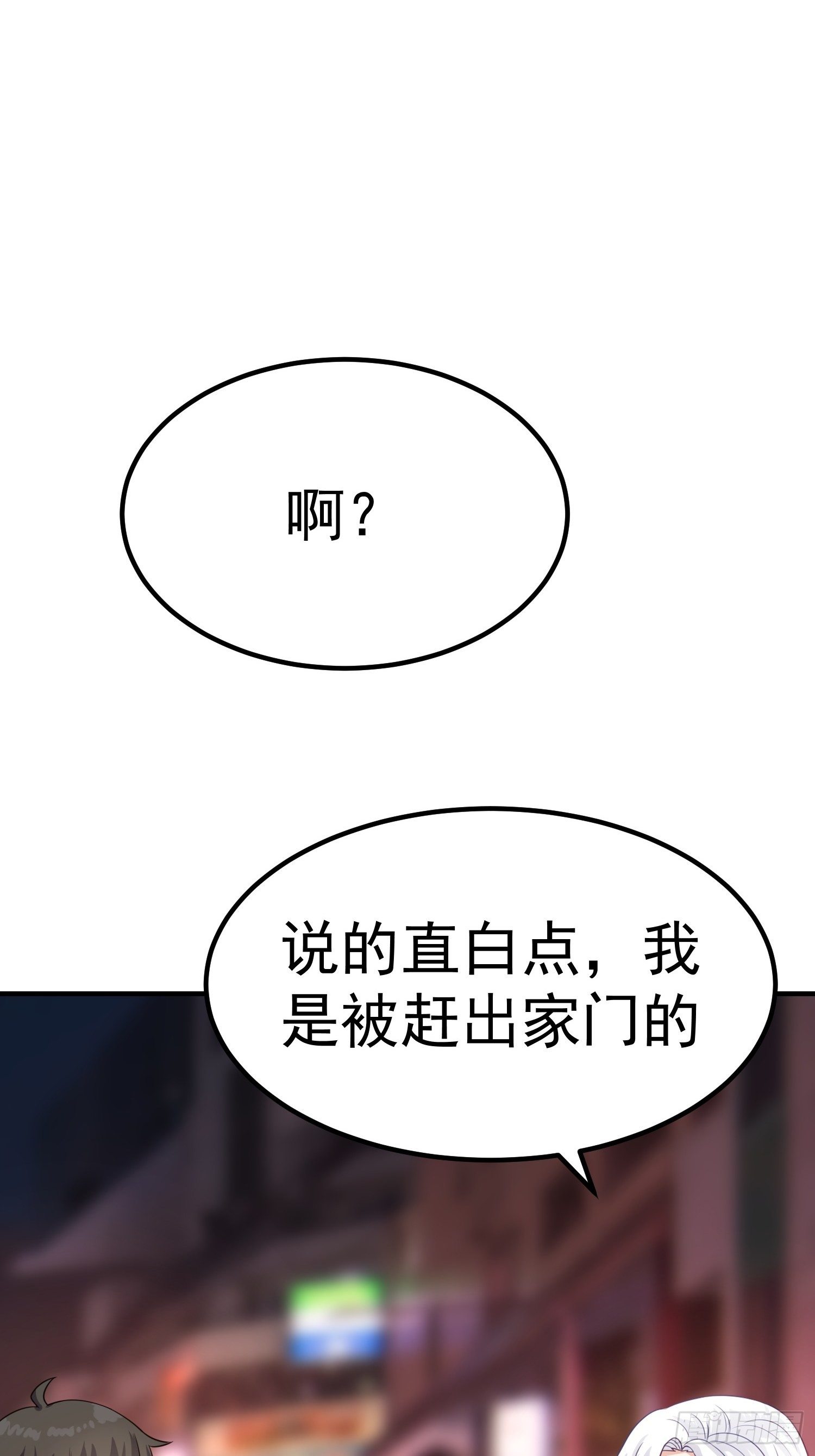第16话：我喜欢男的-第17话
