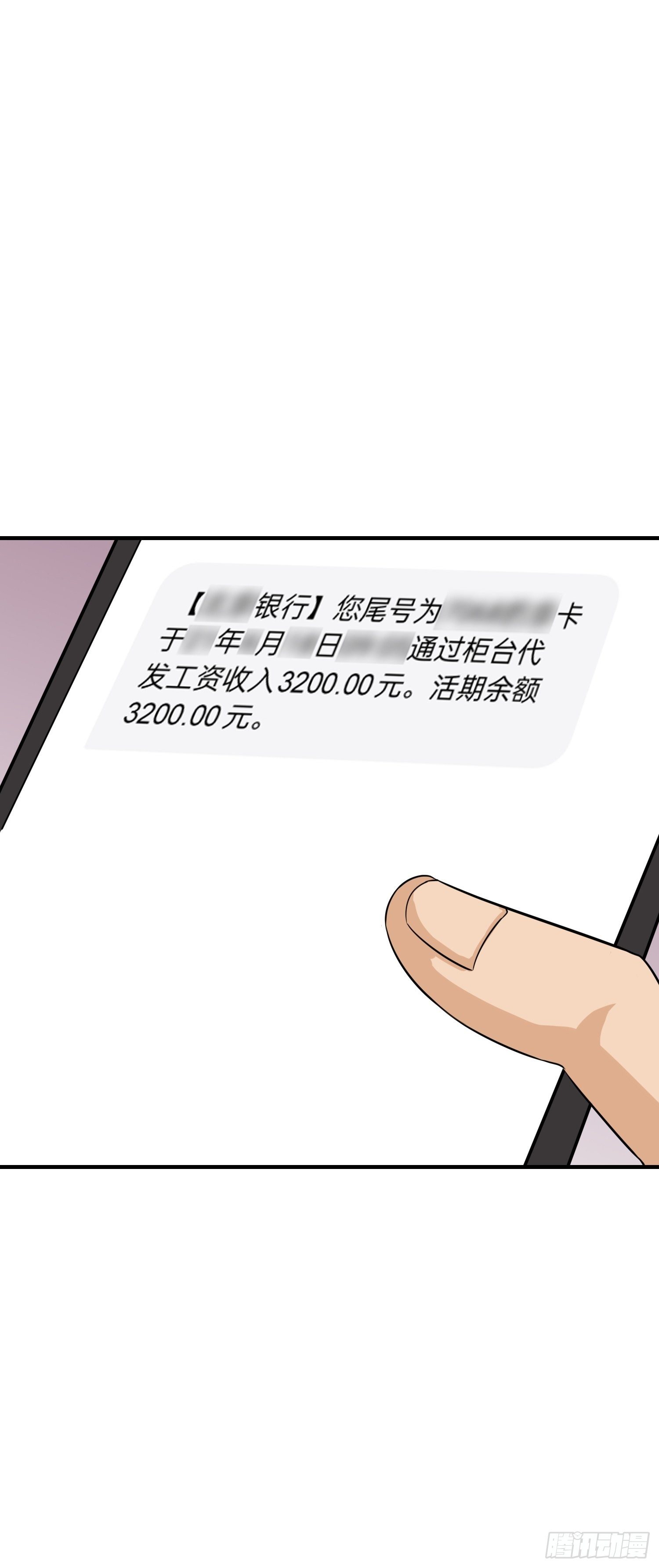 第16话：我喜欢男的-第17话