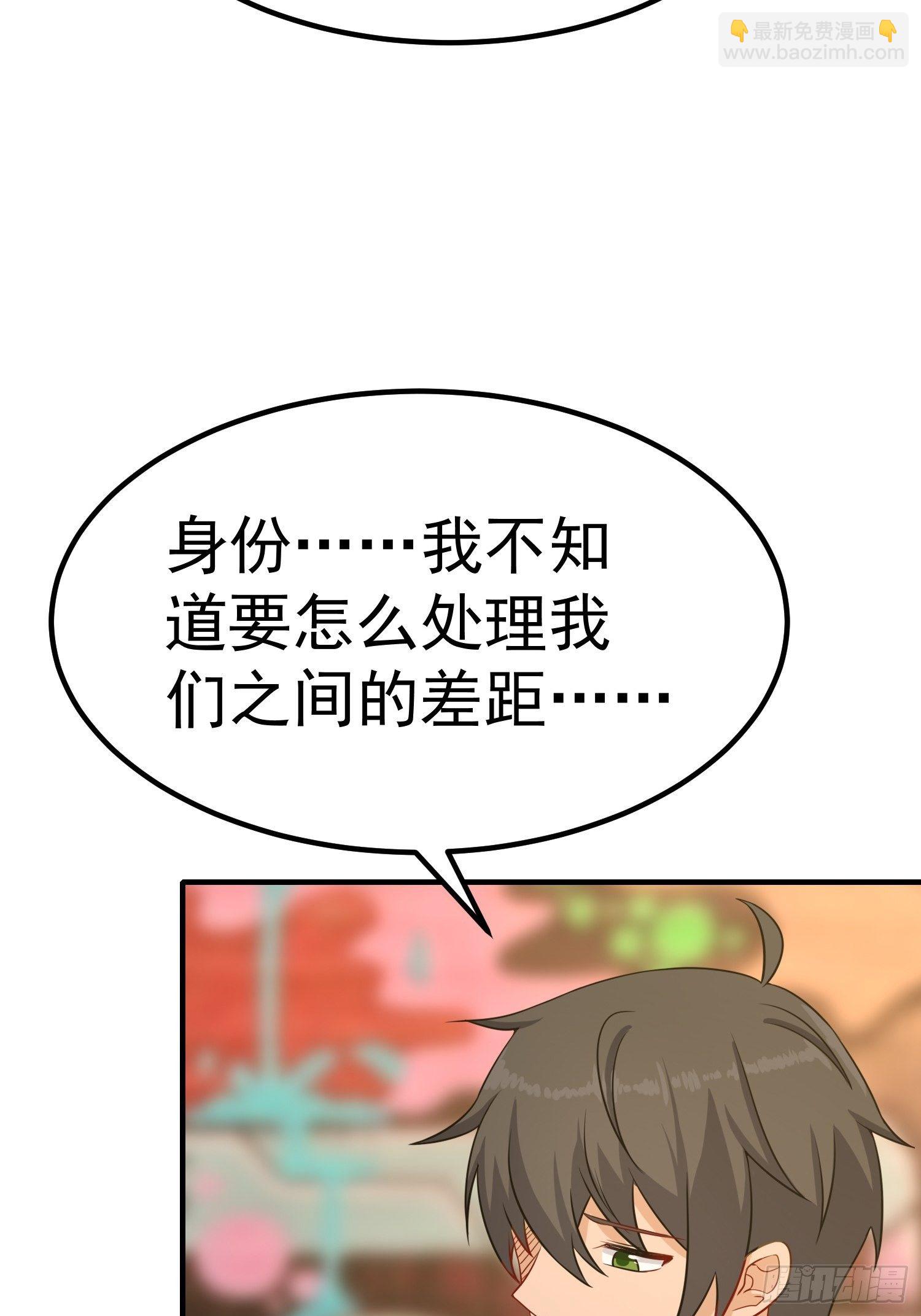 第18话：告白(1/2)-第19话
