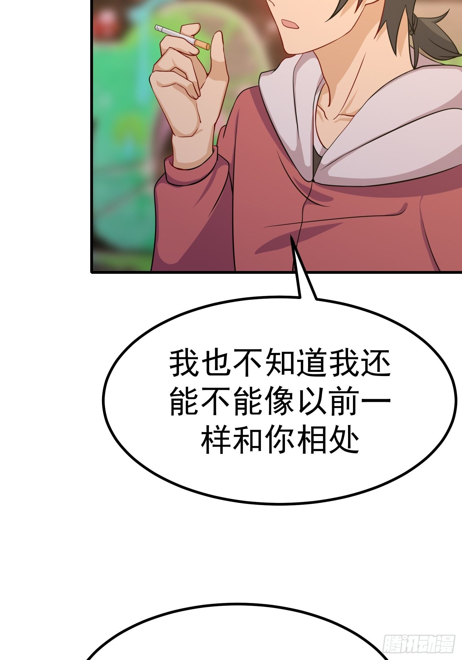第18话：告白(1/2)-第19话
