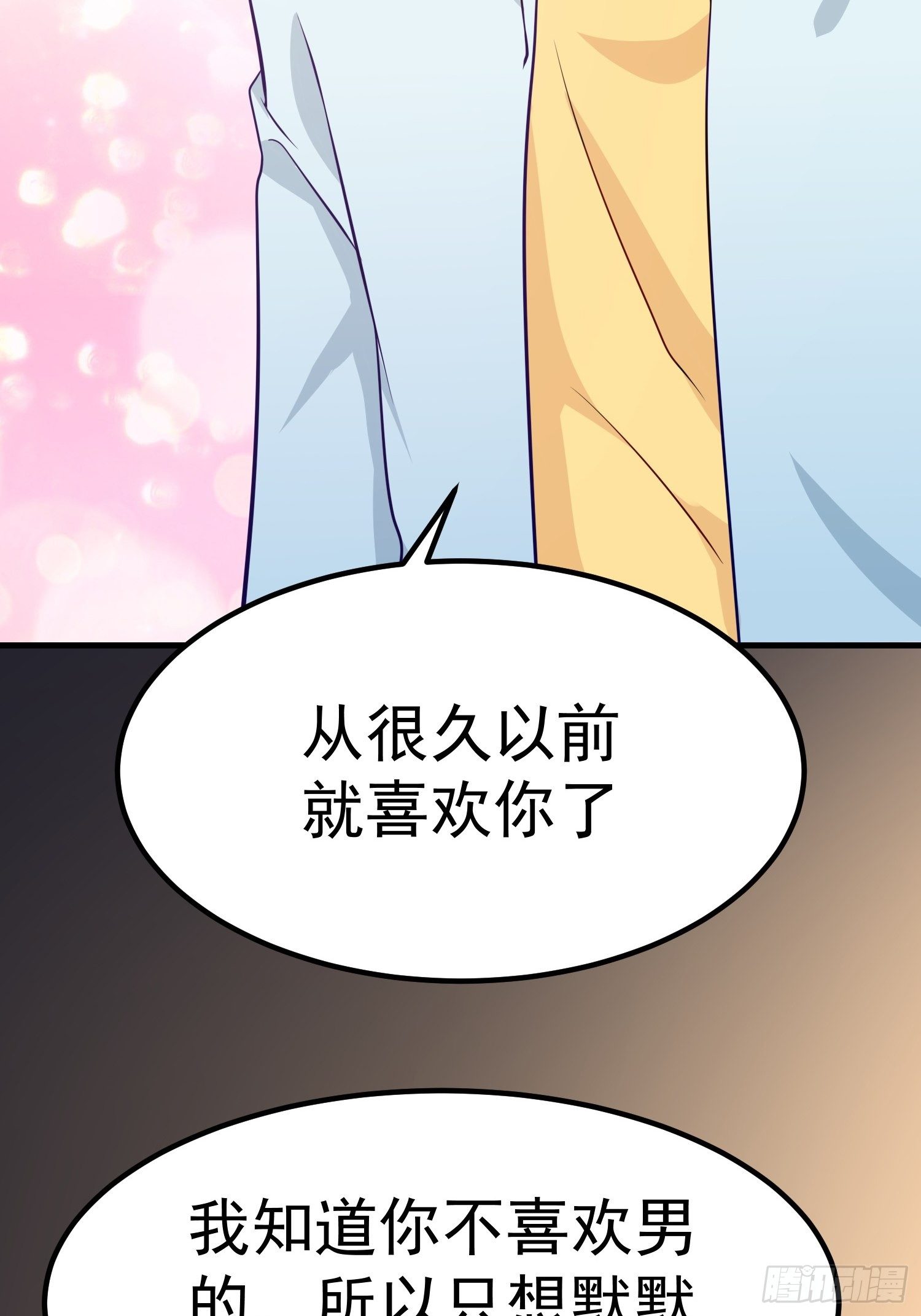 第18话：告白(1/2)-第19话