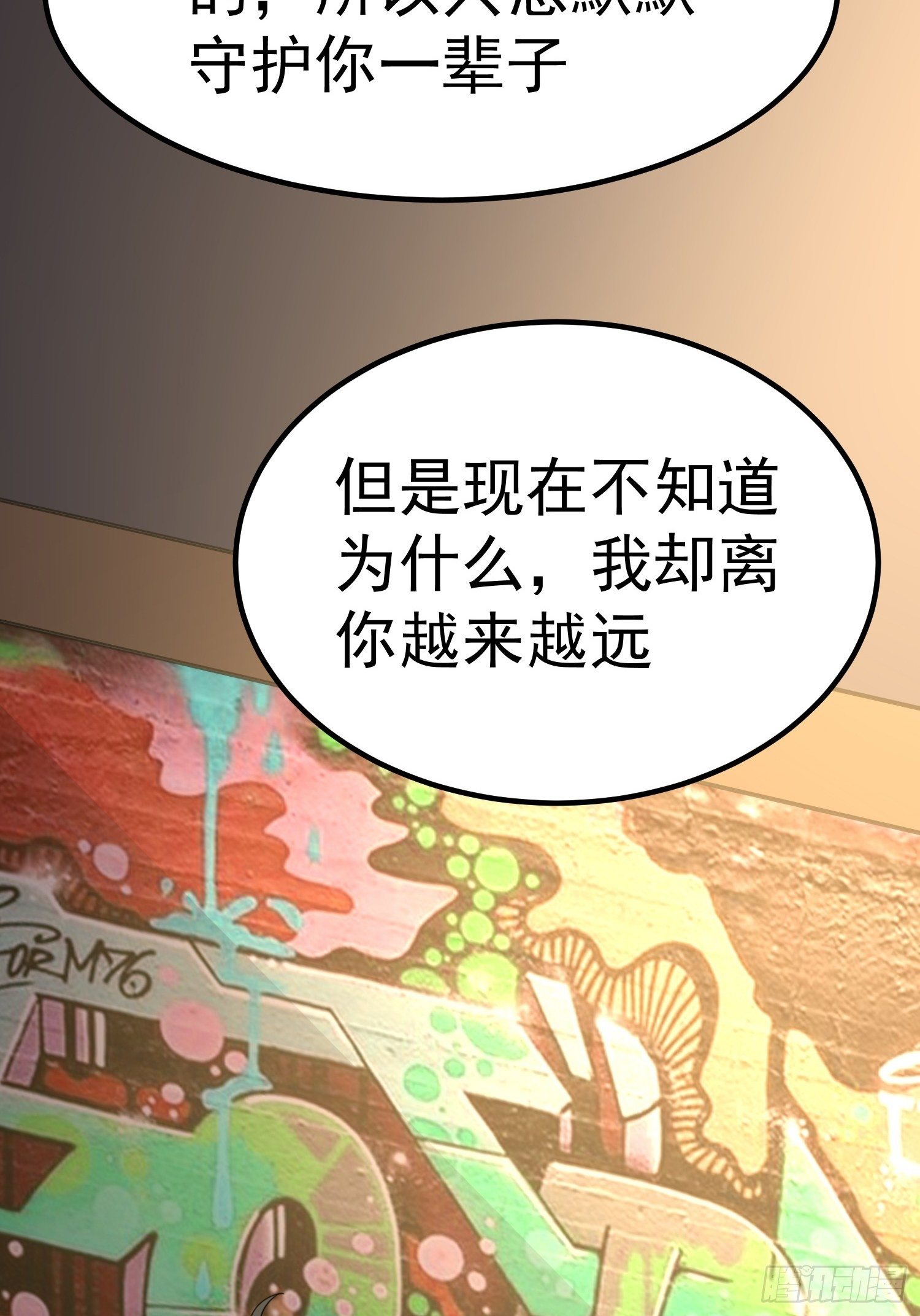第18话：告白(1/2)-第19话