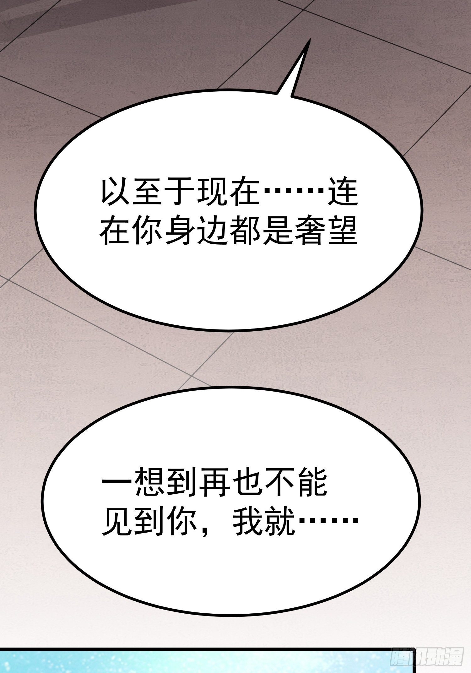 第18话：告白(1/2)-第19话