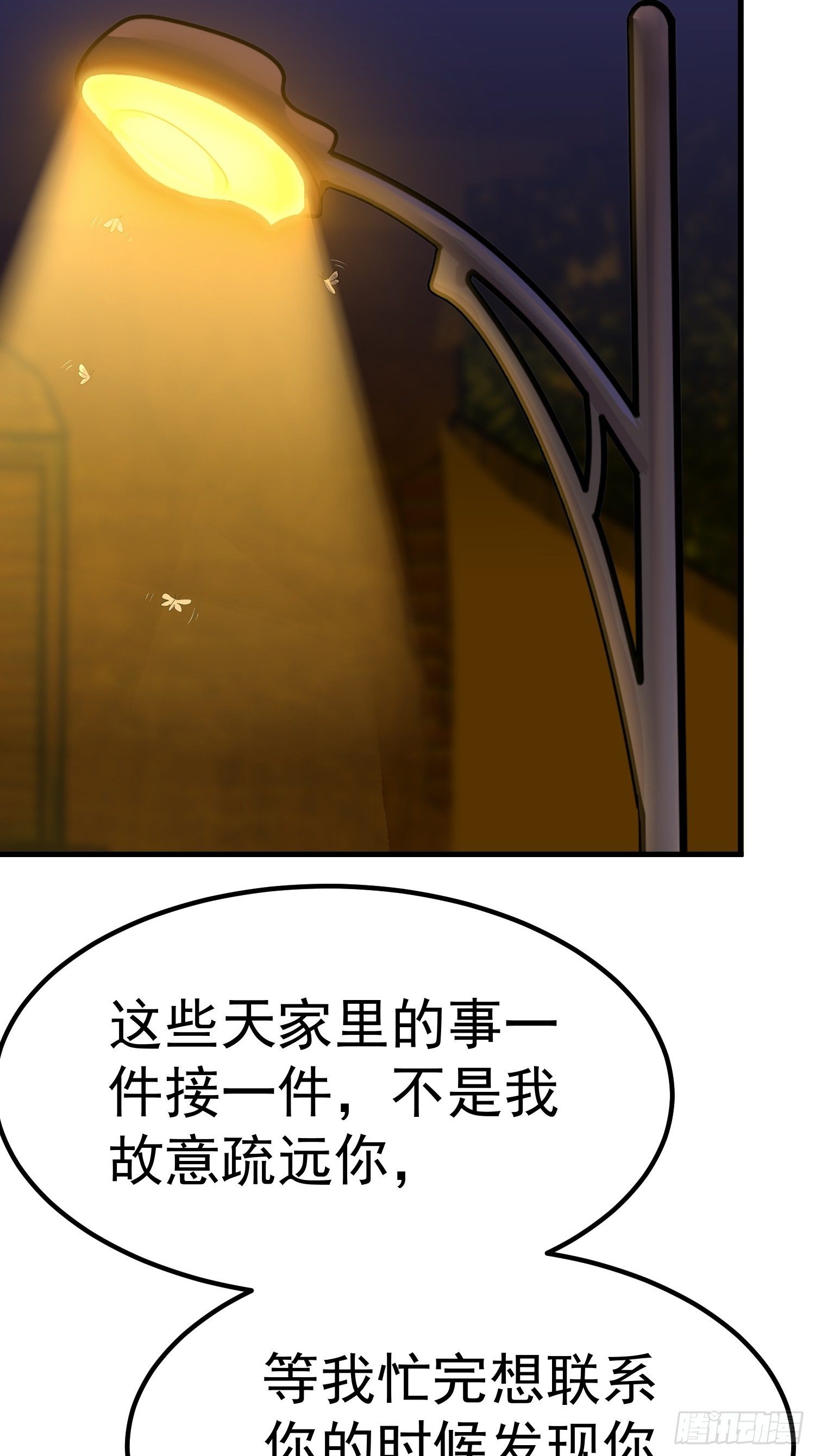 第18话：告白(1/2)-第19话
