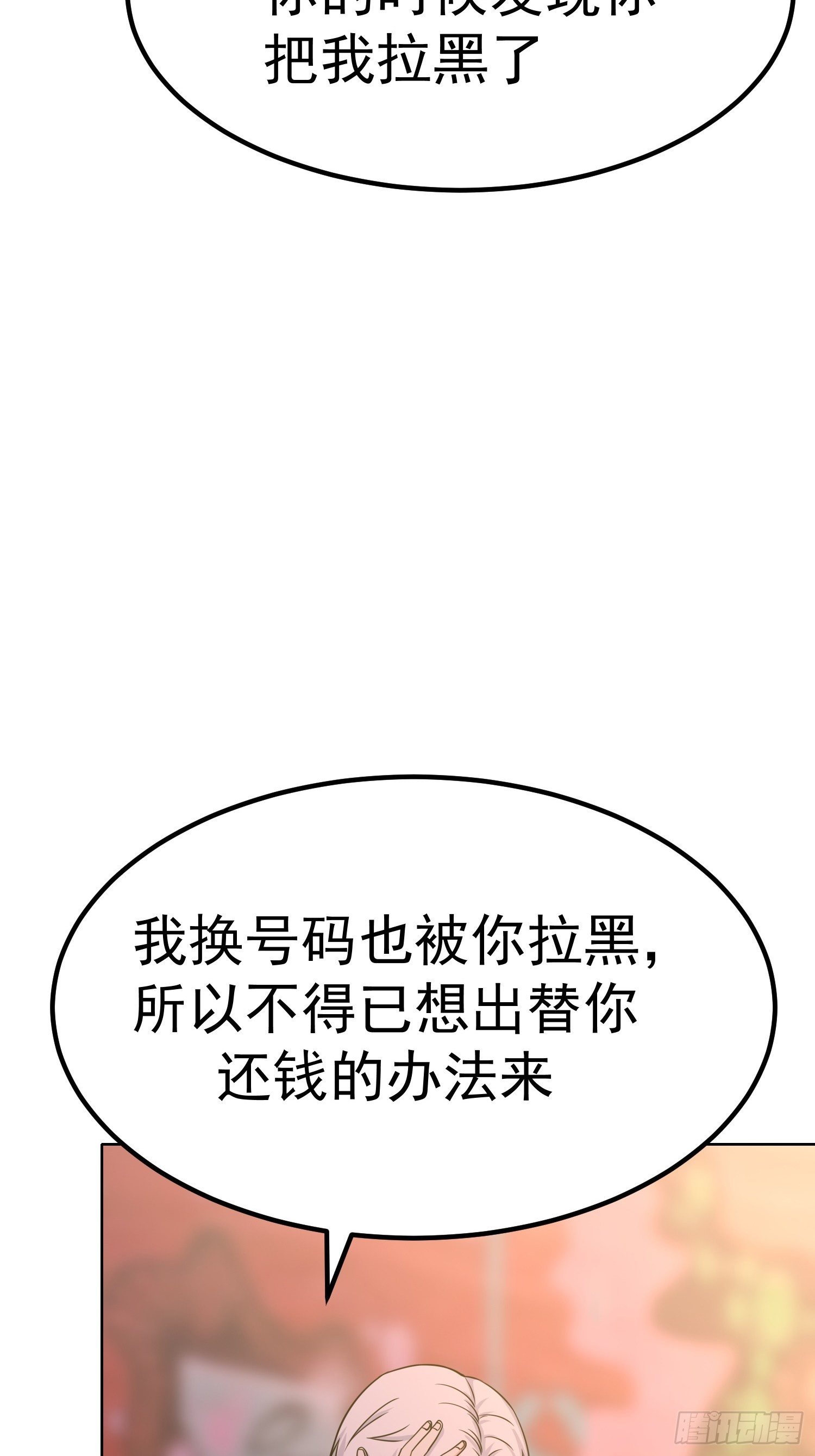 第18话：告白(1/2)-第19话