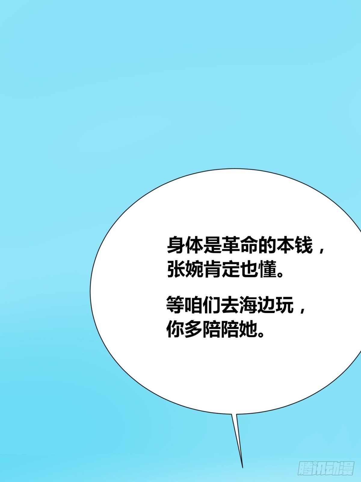 第2话：诀别(1/3)-第3话