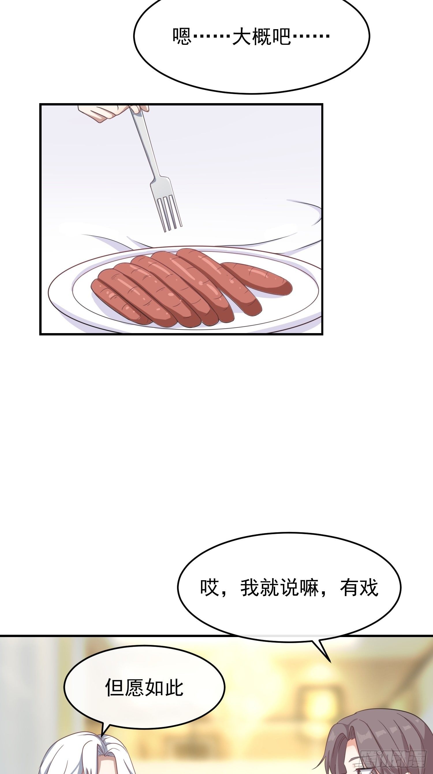 第20话：追妻之路好难走-第21话