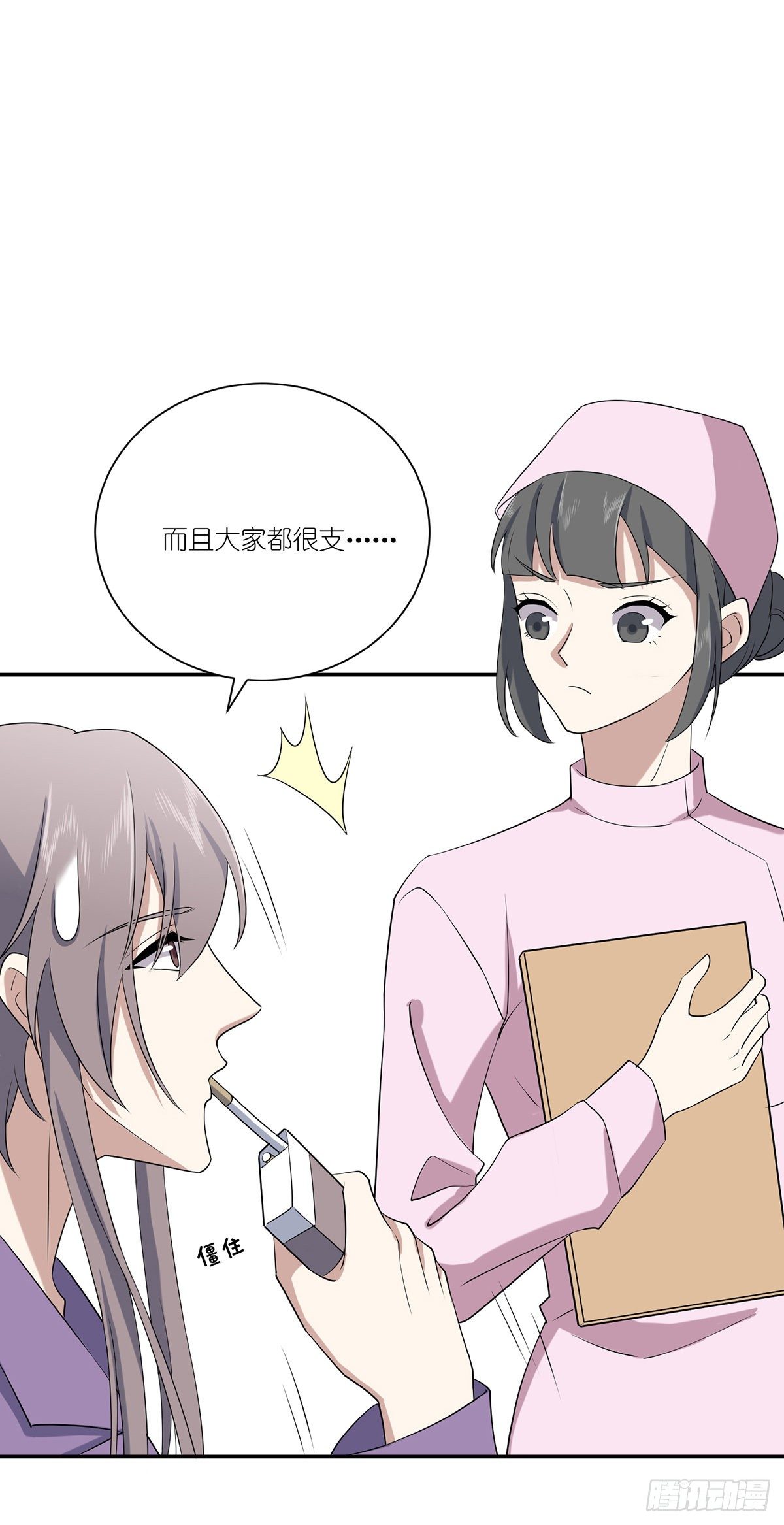 第27话：生死之间-第29话