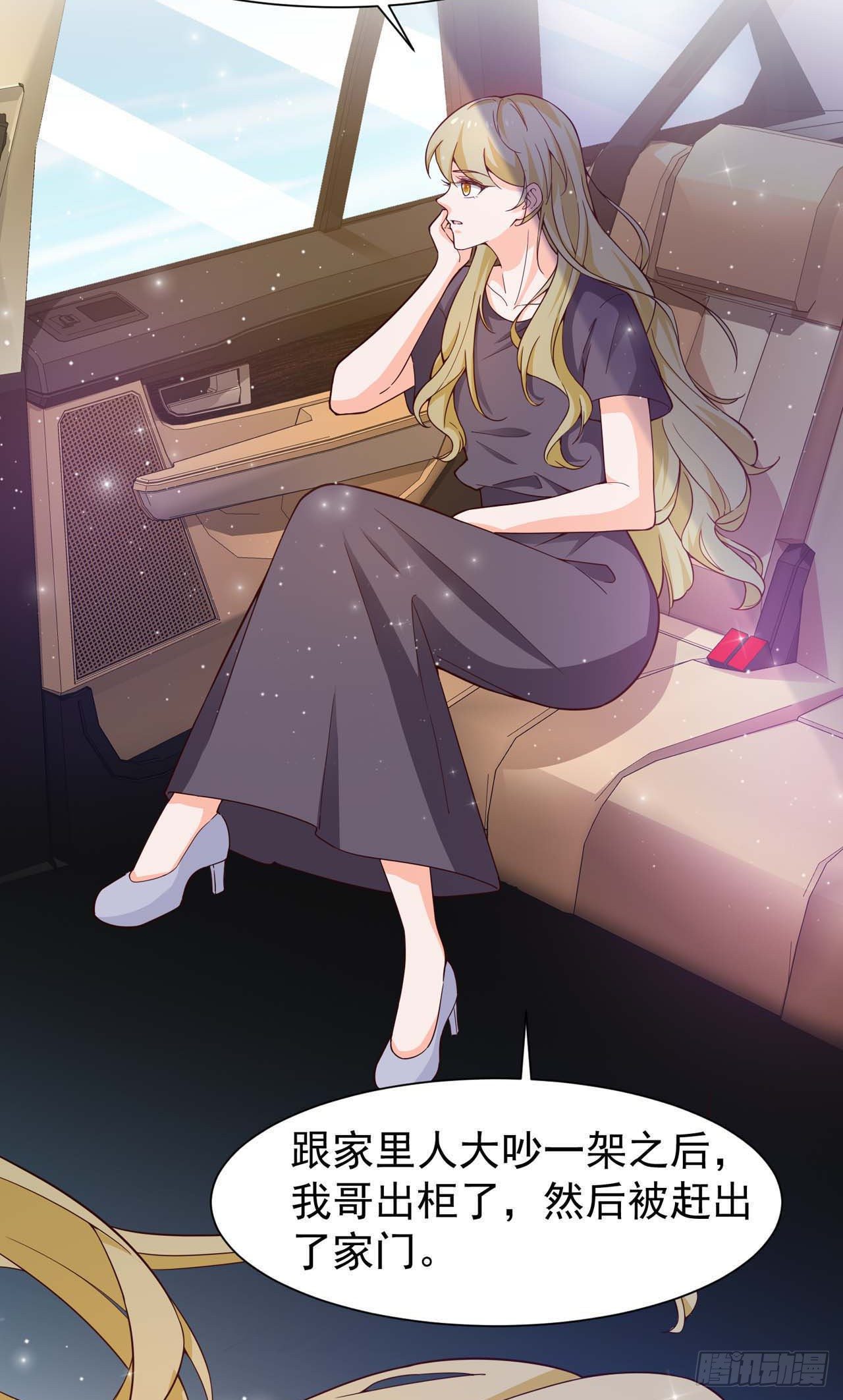 第29话：我可不能辜负他啊-第31话