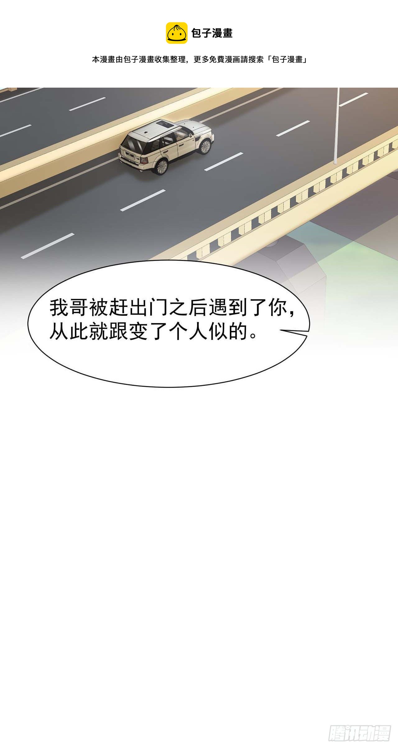 第29话：我可不能辜负他啊-第31话