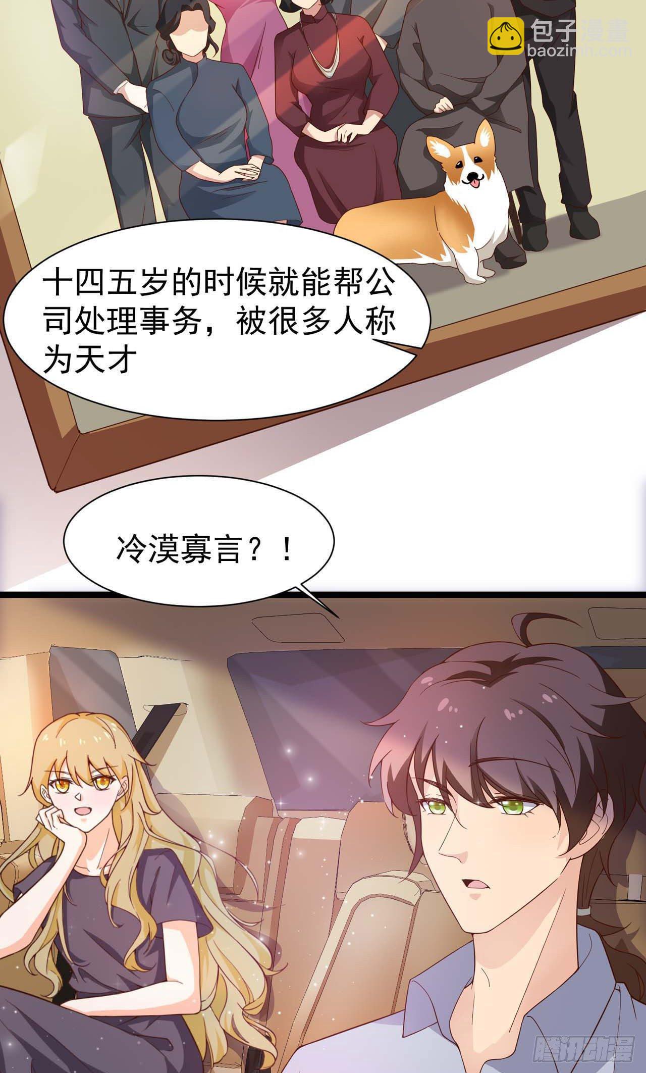 第29话：我可不能辜负他啊-第31话