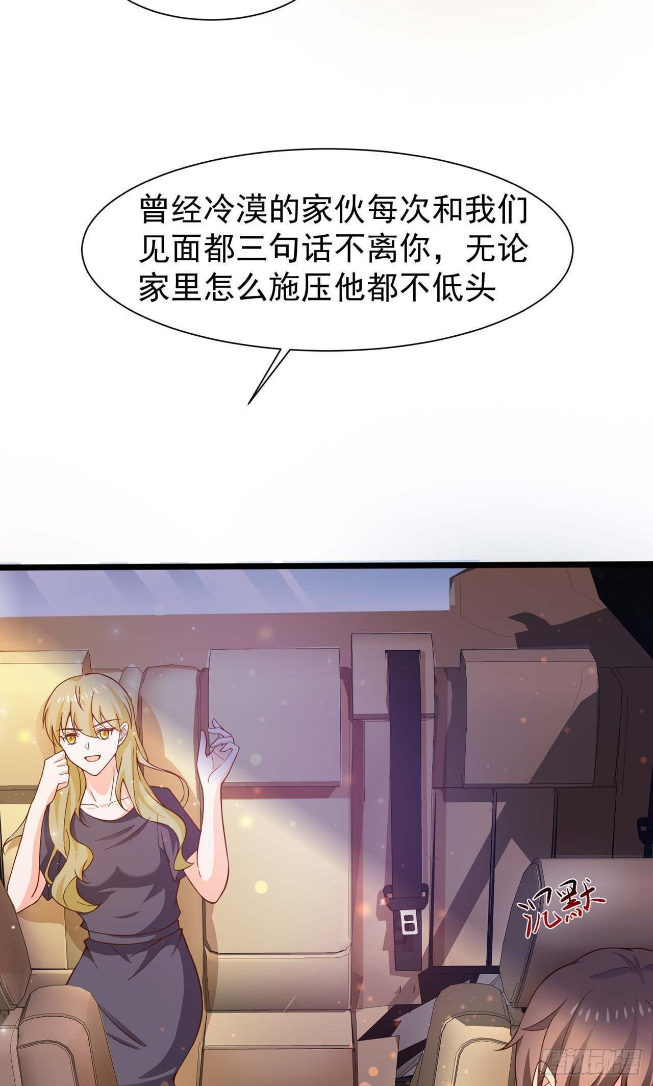 第29话：我可不能辜负他啊-第31话