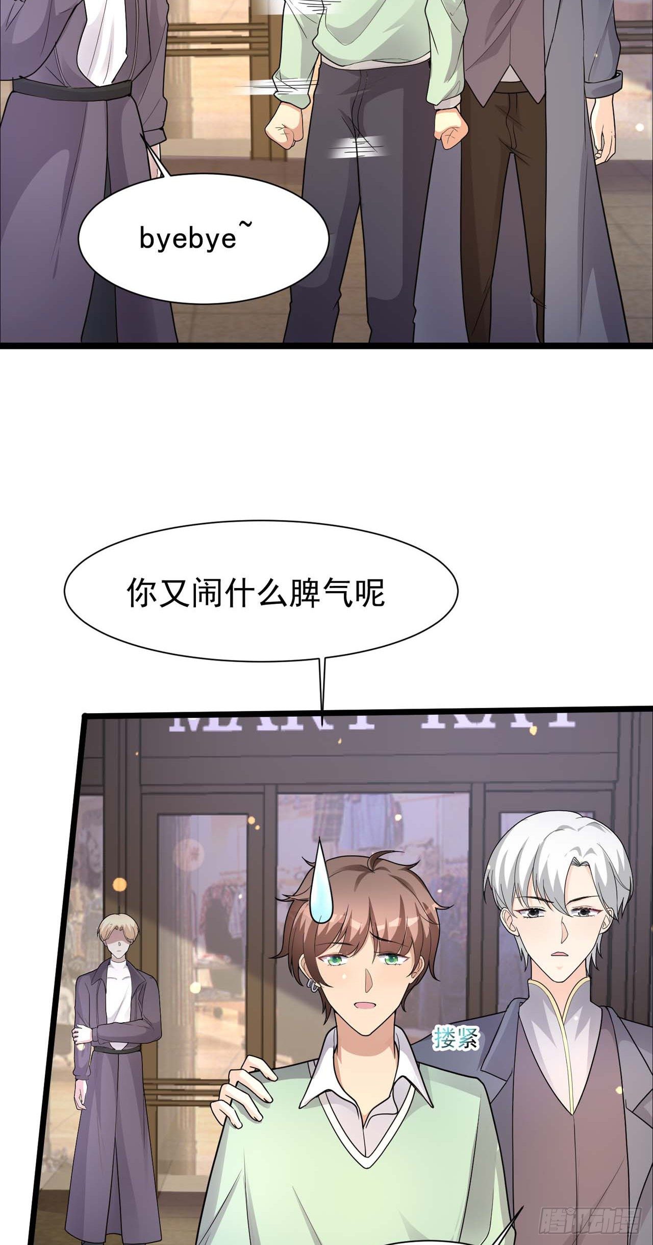 主笔有话说-第33话