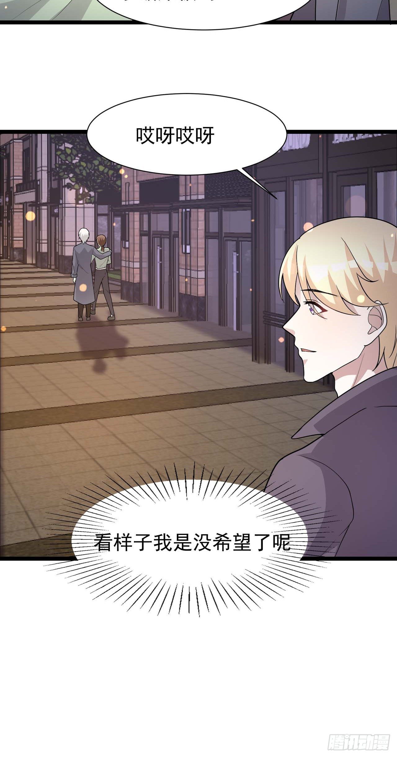 主笔有话说-第33话