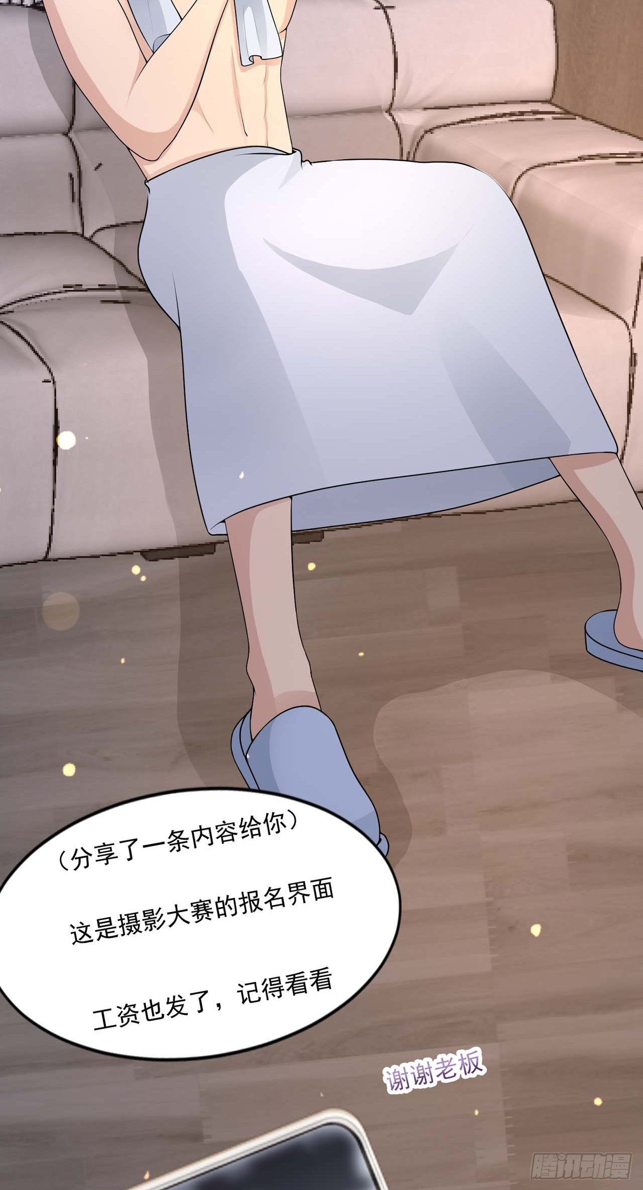 主笔有话说-第33话