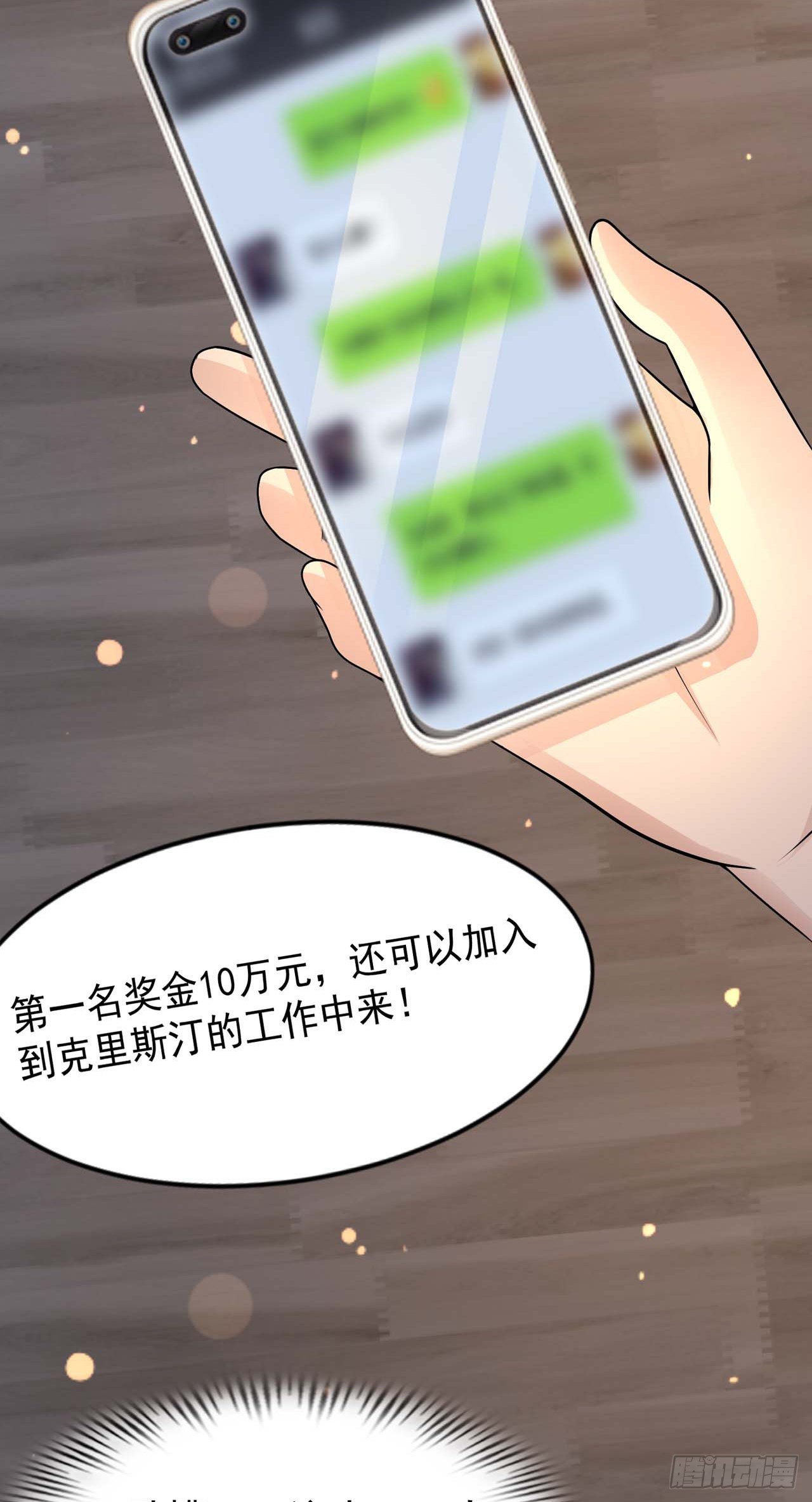 主笔有话说-第33话