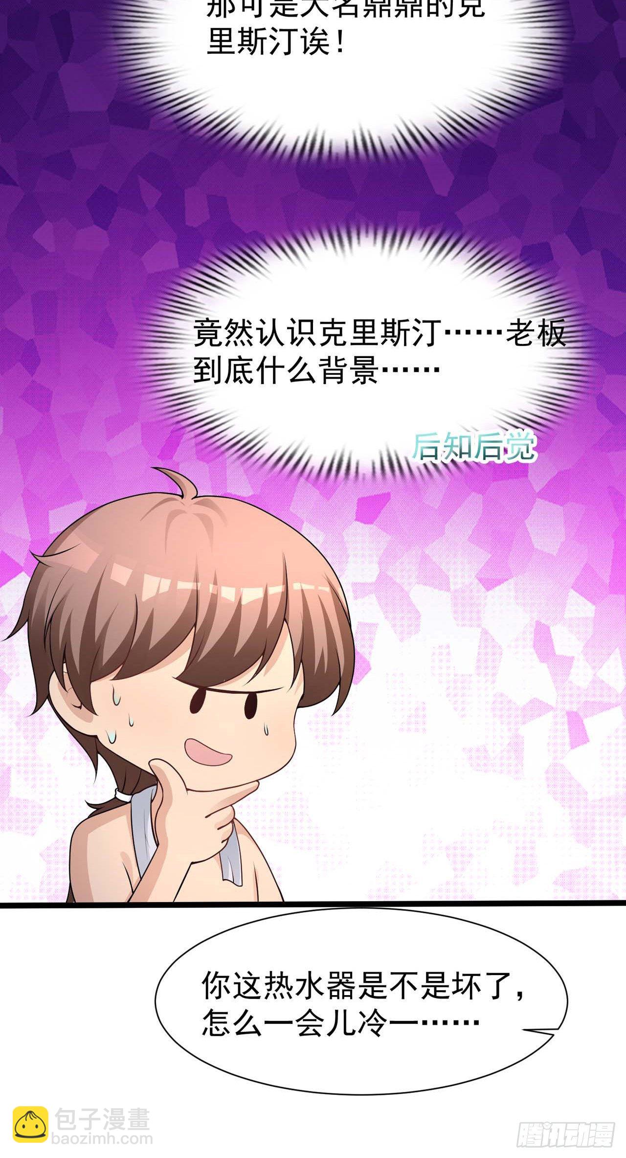 主笔有话说-第33话