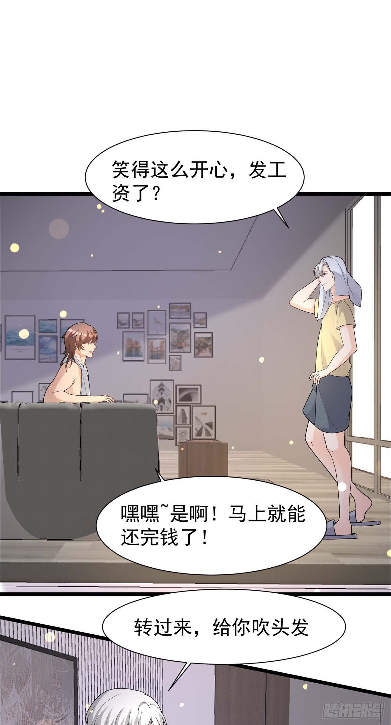 主笔有话说-第33话
