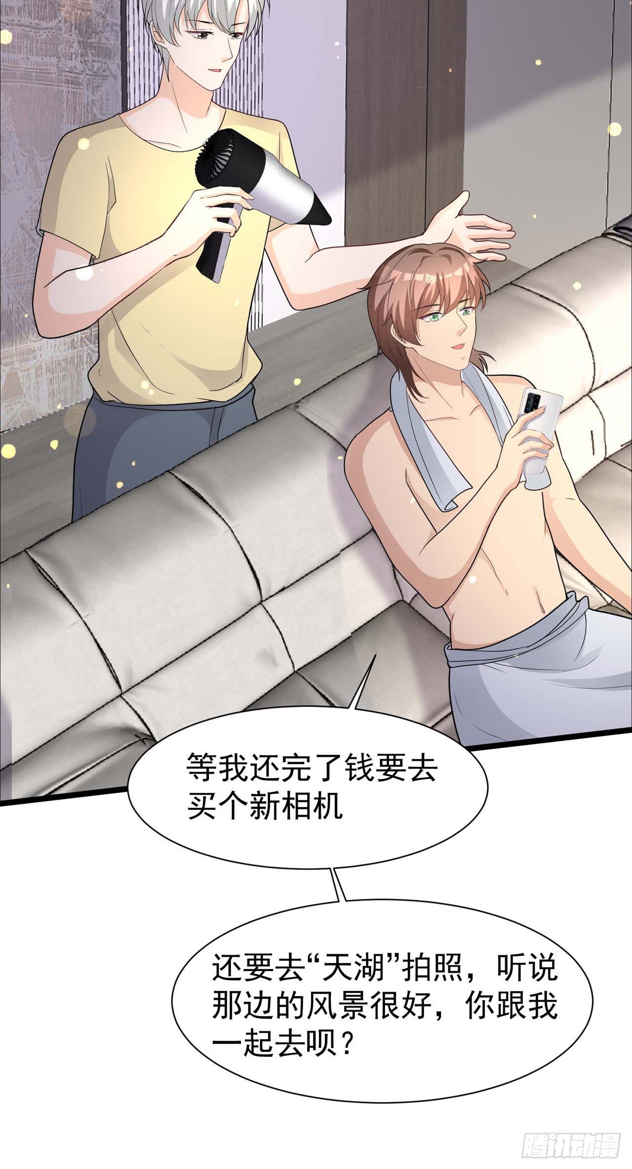 主笔有话说-第33话