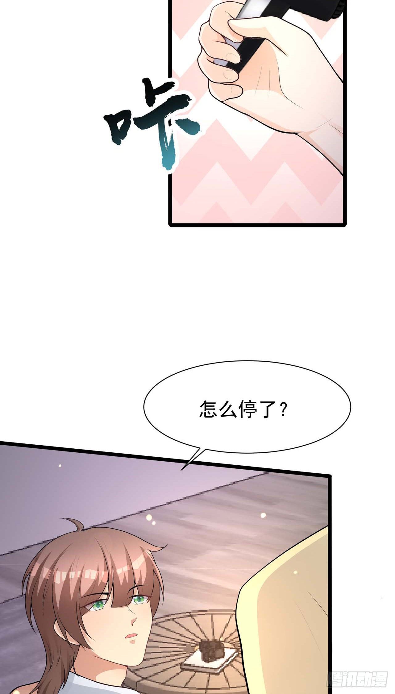 主笔有话说-第33话