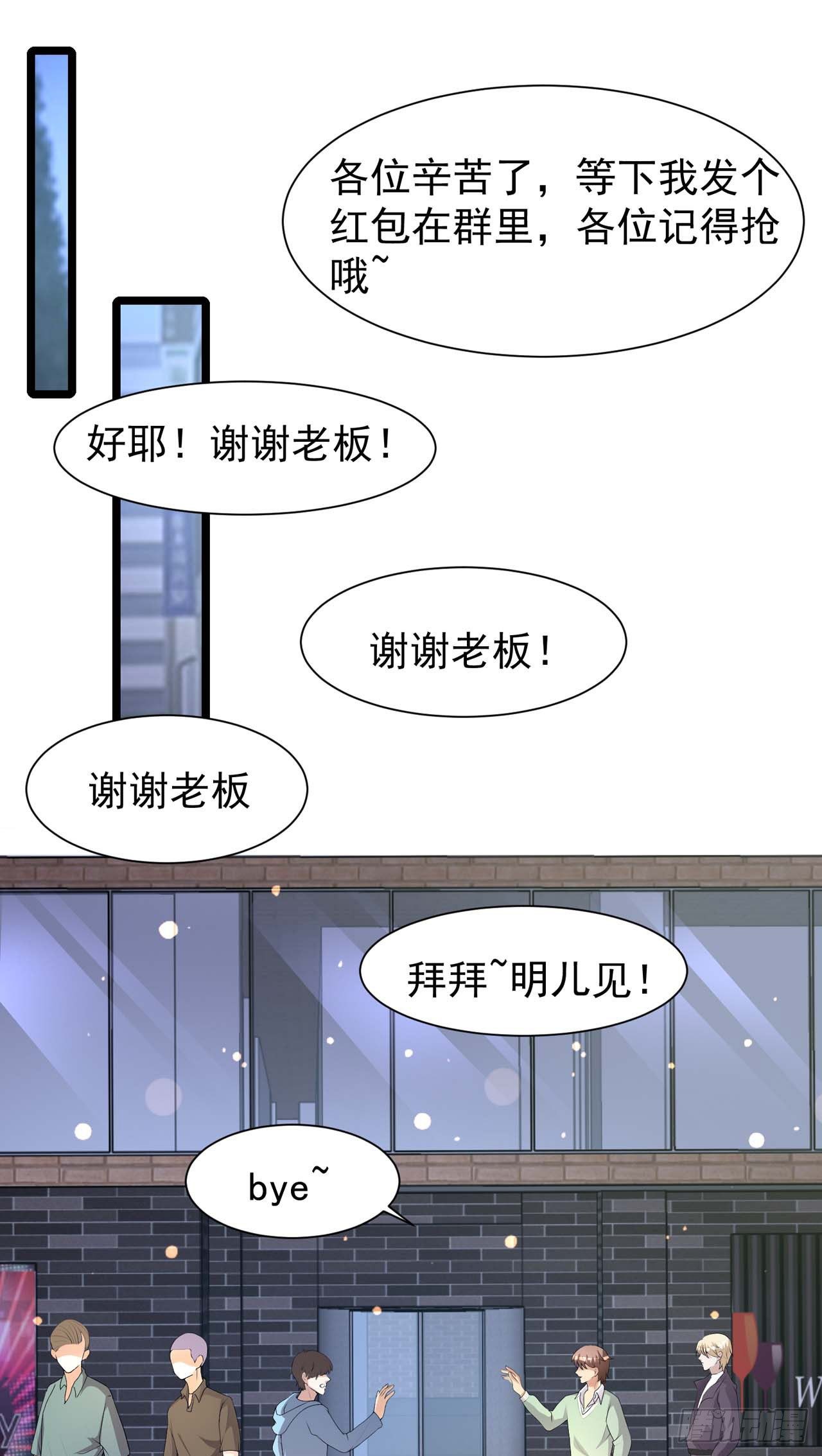 主笔有话说-第33话