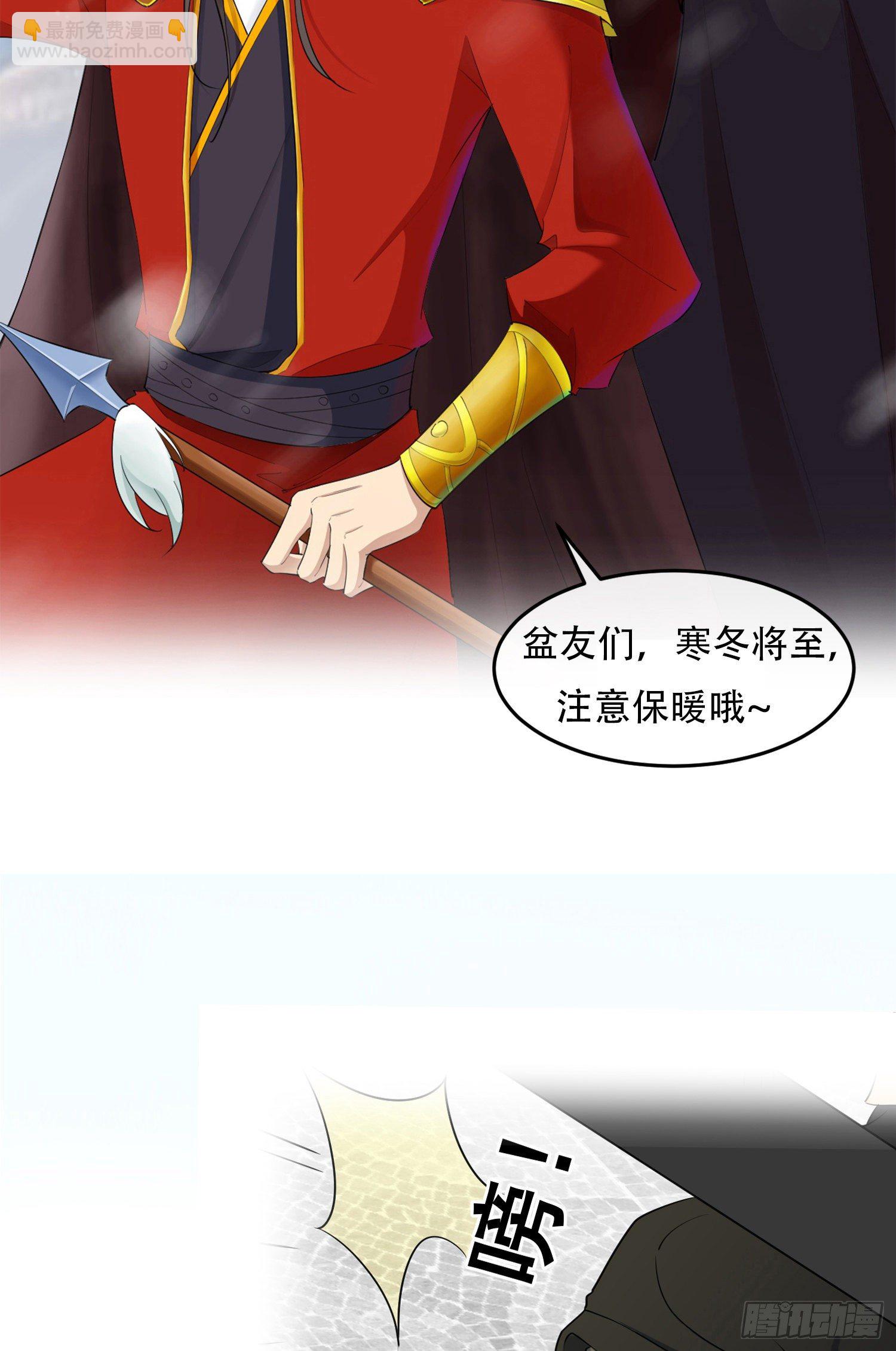 主笔有话说-第33话