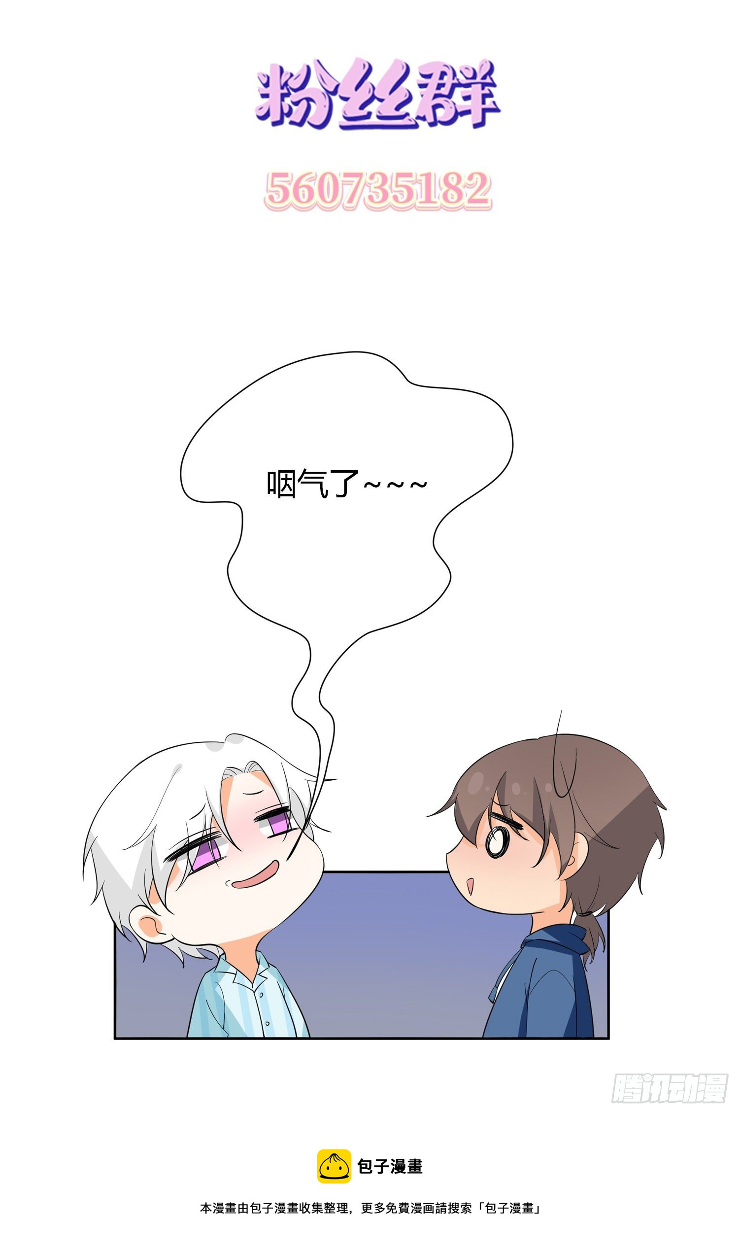 主笔有话说-第33话