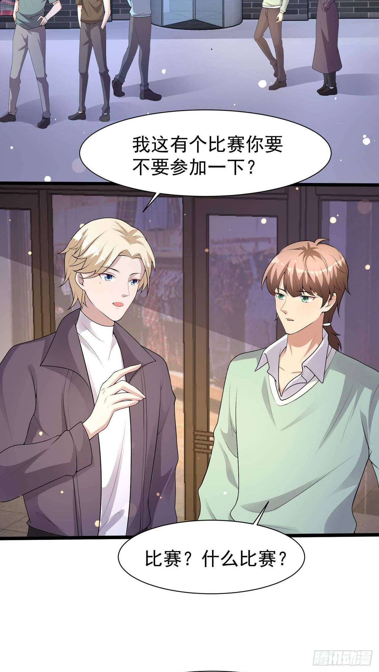 主笔有话说-第33话