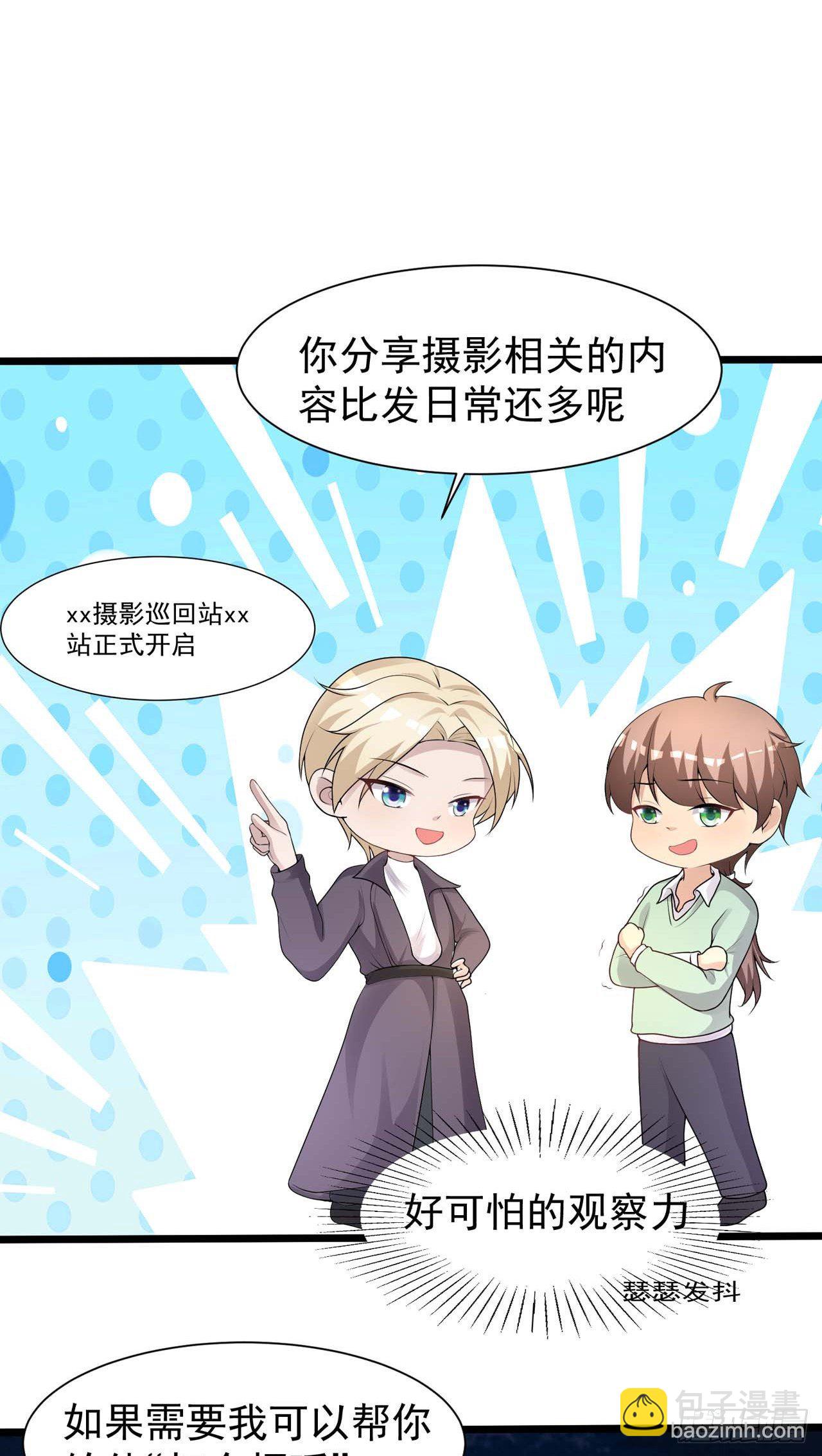 主笔有话说-第33话