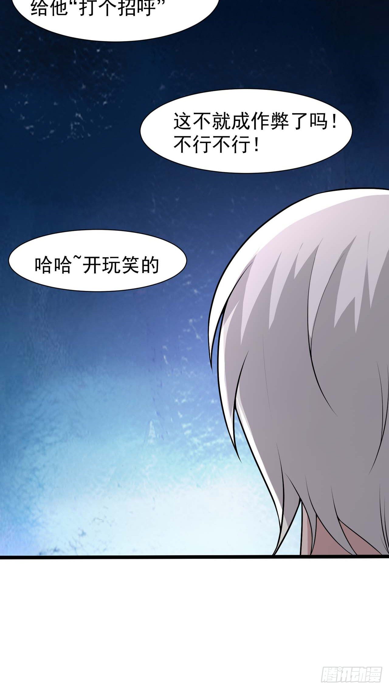 主笔有话说-第33话