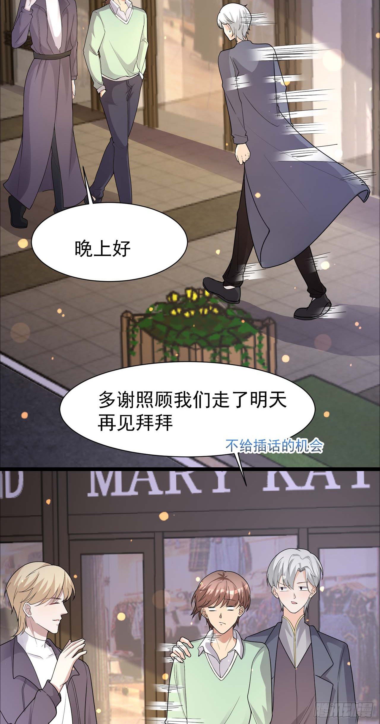 主笔有话说-第33话