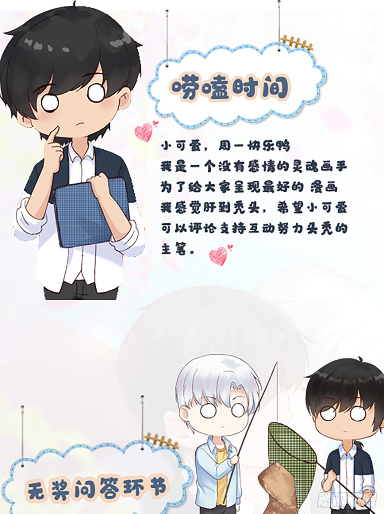 第32话：真是个好孩子-第35话