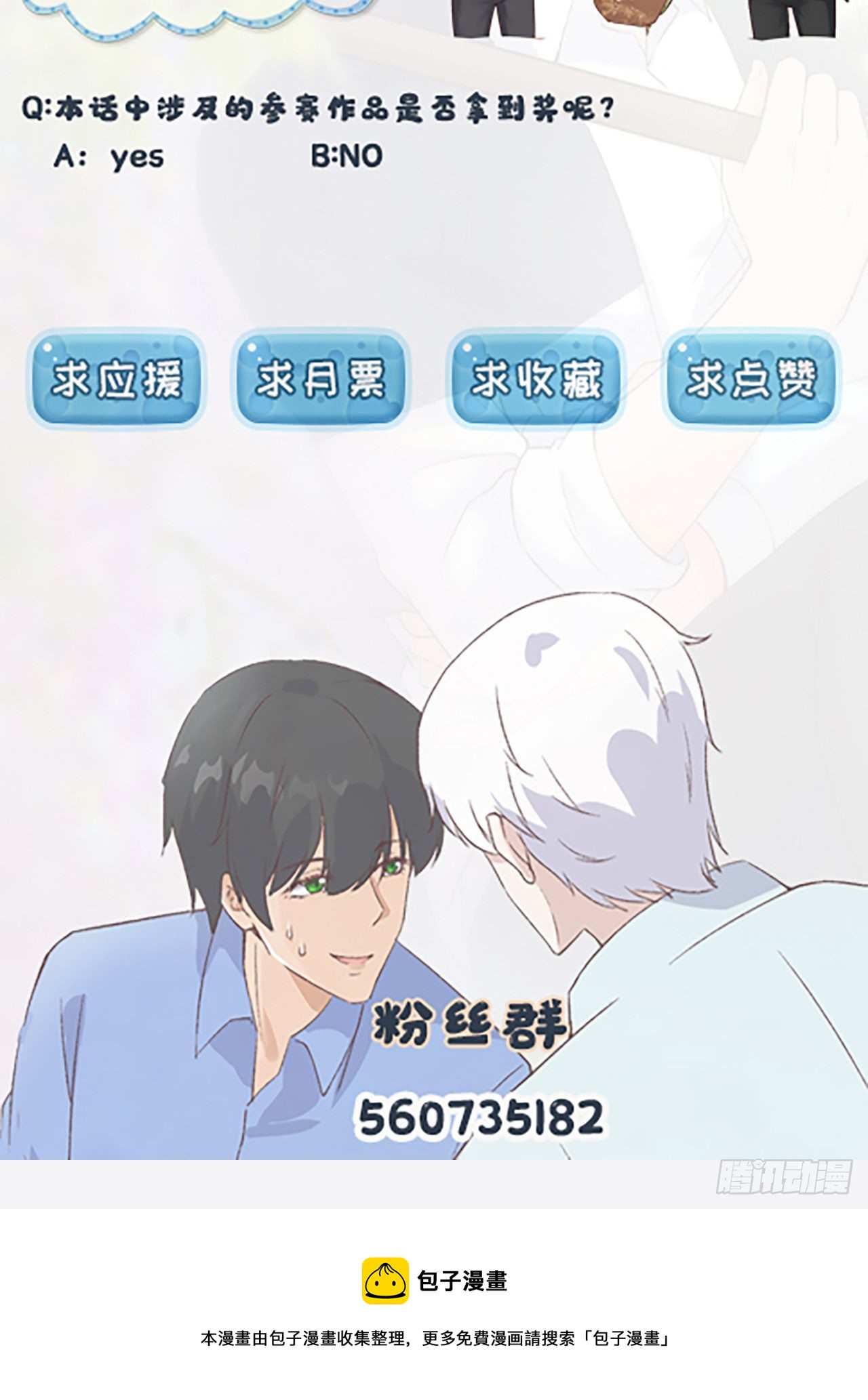 第32话：真是个好孩子-第35话
