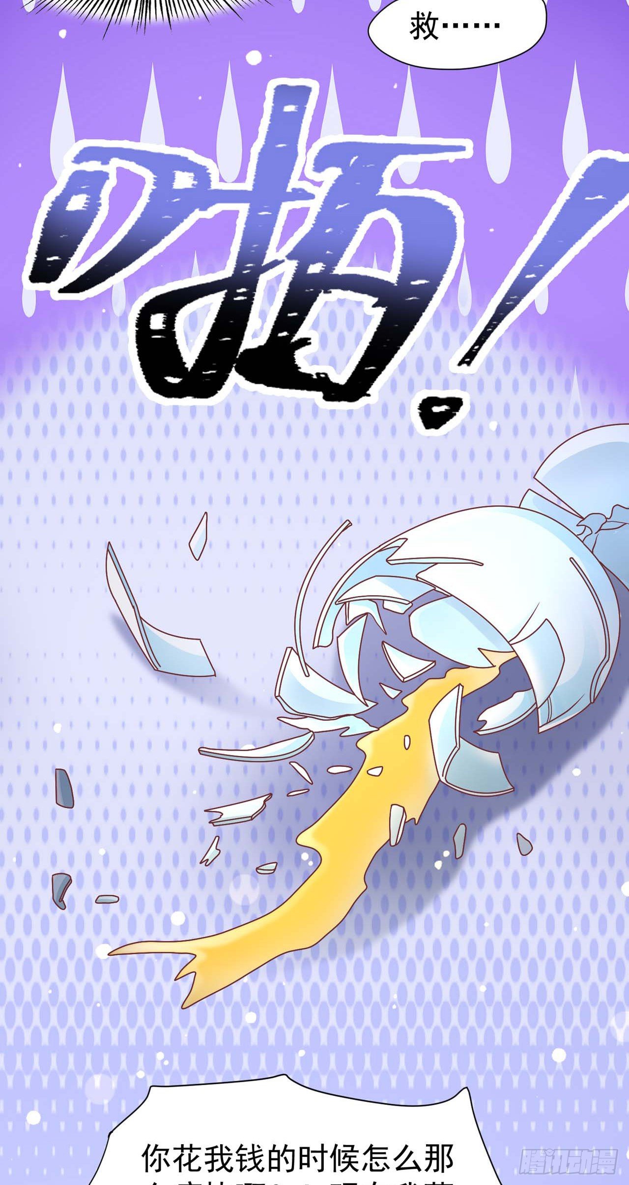 第32话：真是个好孩子-第35话