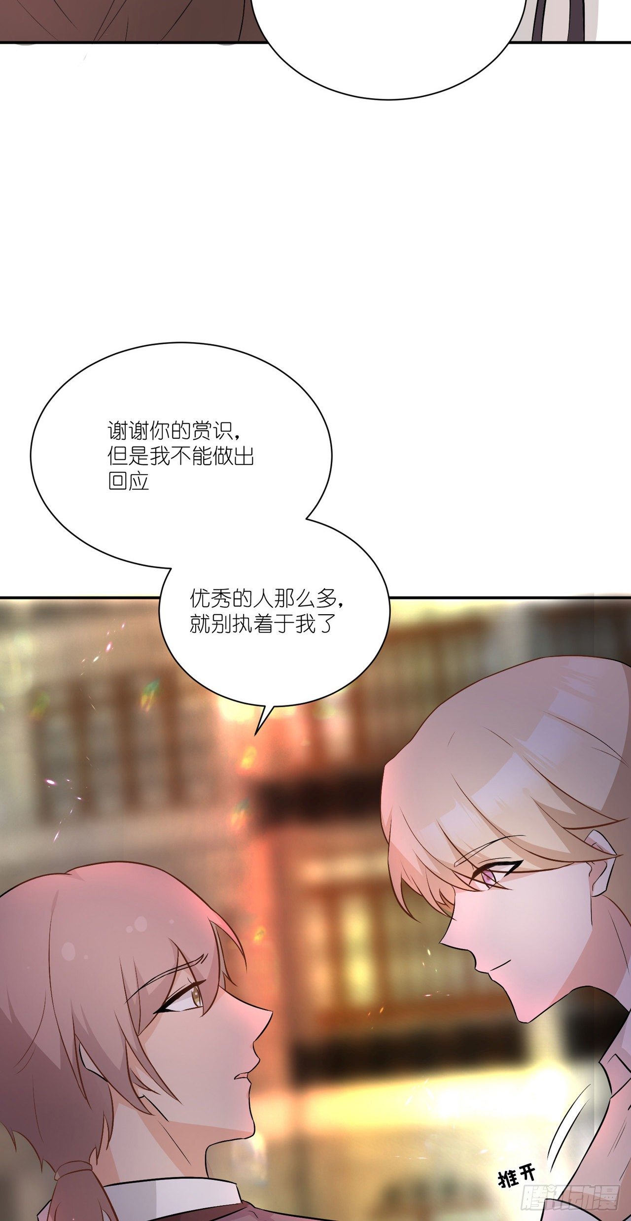 第34话：情敌的告白-第37话