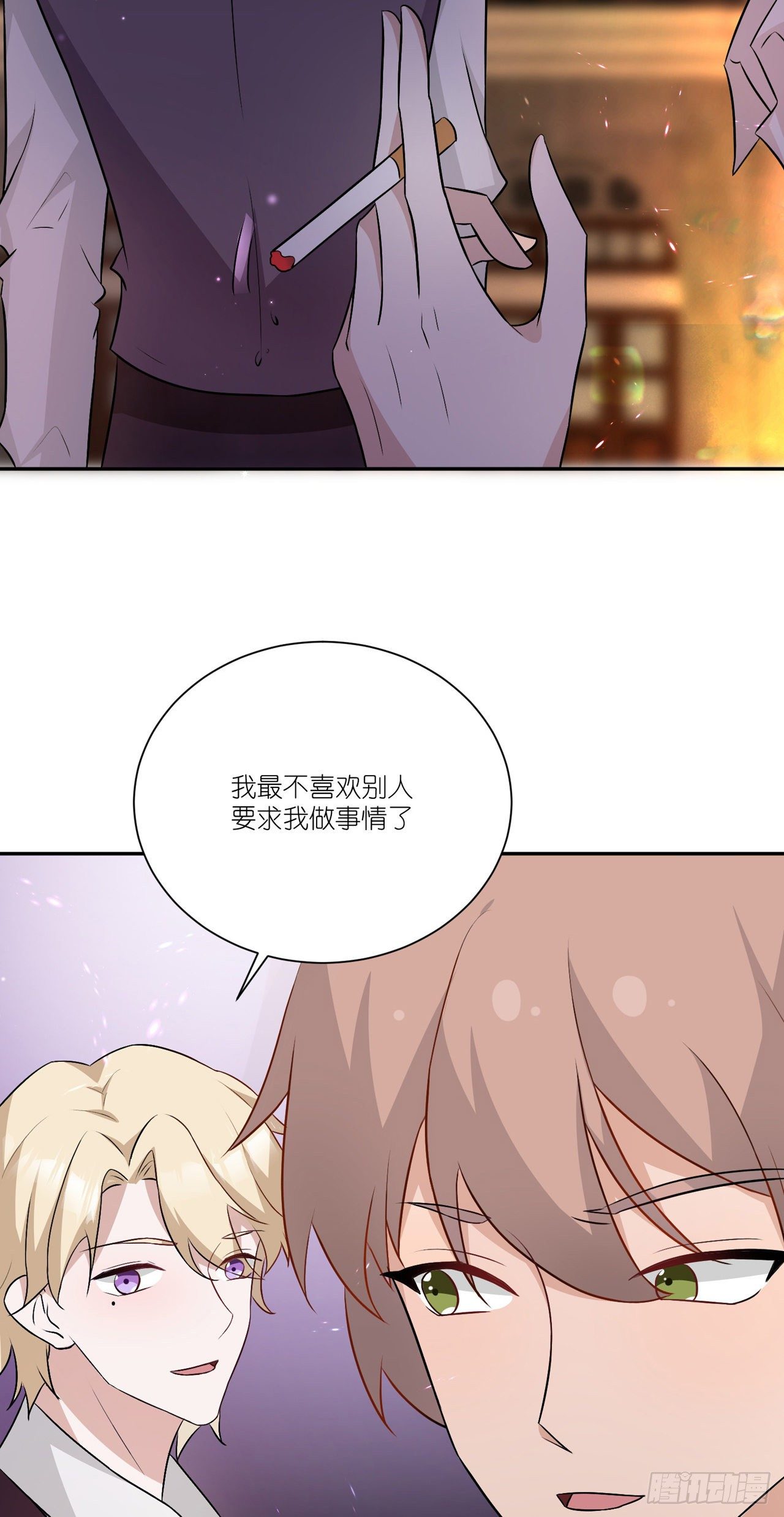 第34话：情敌的告白-第37话