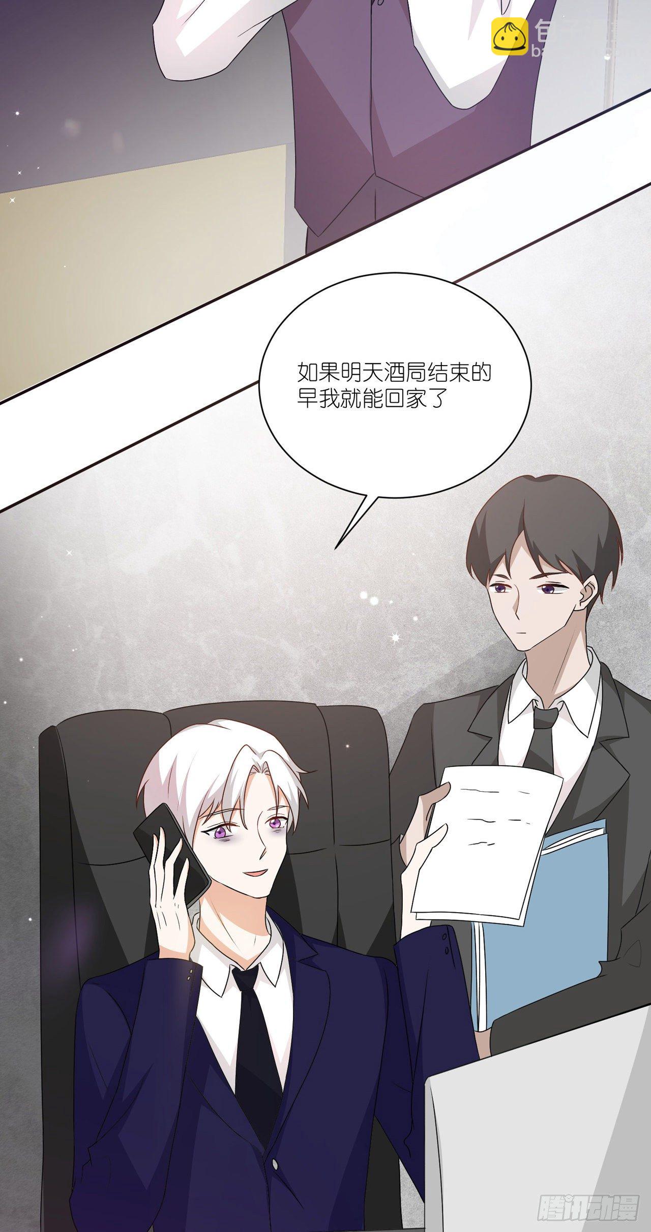 第34话：情敌的告白-第37话