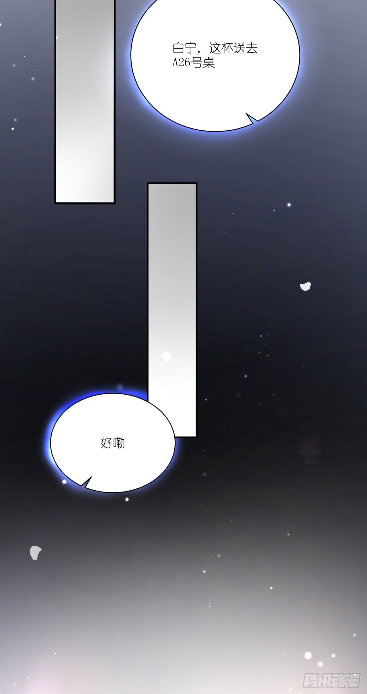 第34话：情敌的告白-第37话