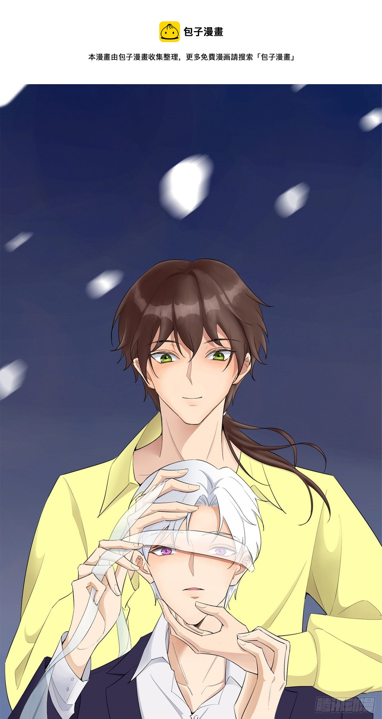 第36话：他和她-第39话