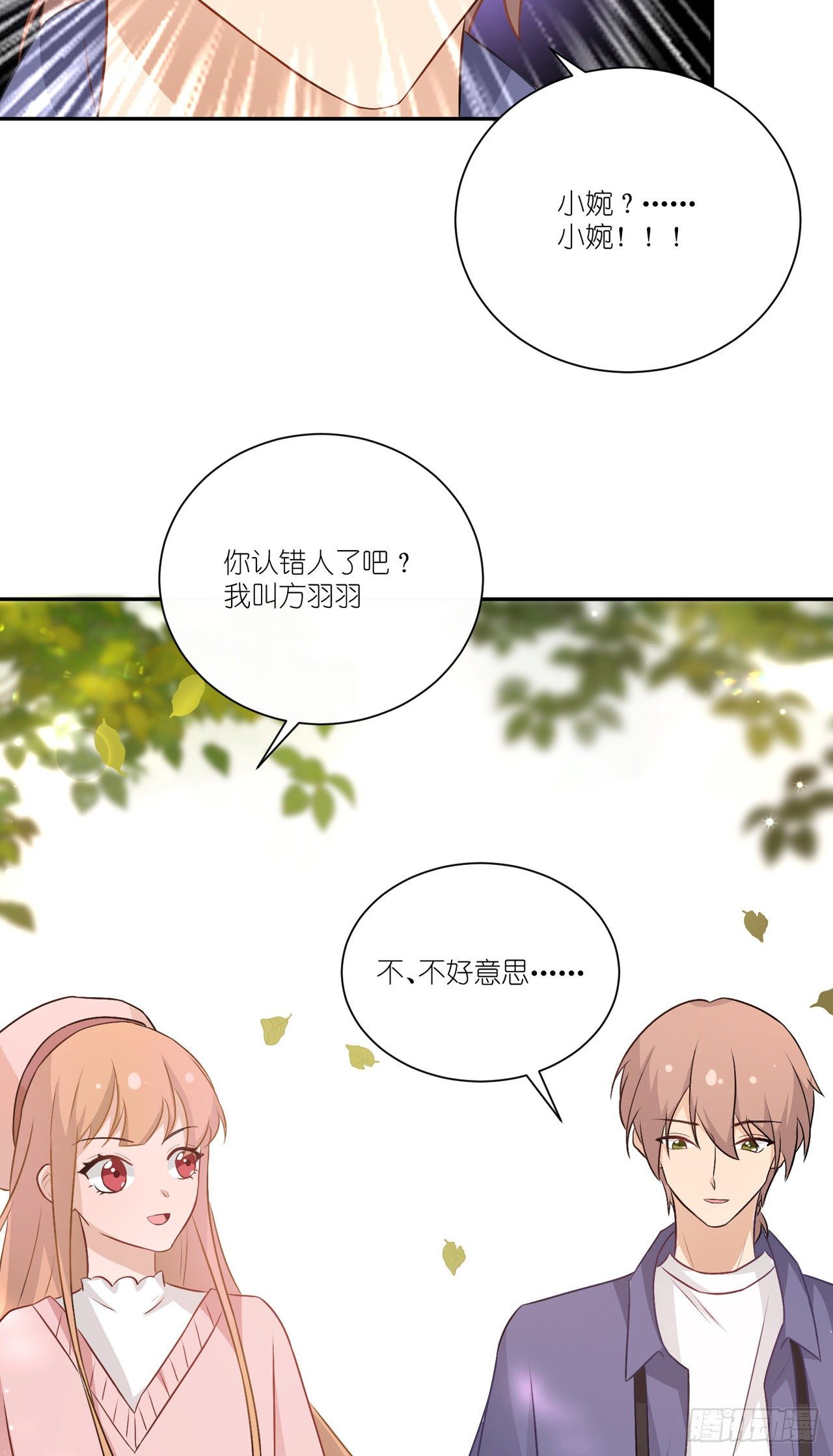 第36话：他和她-第39话