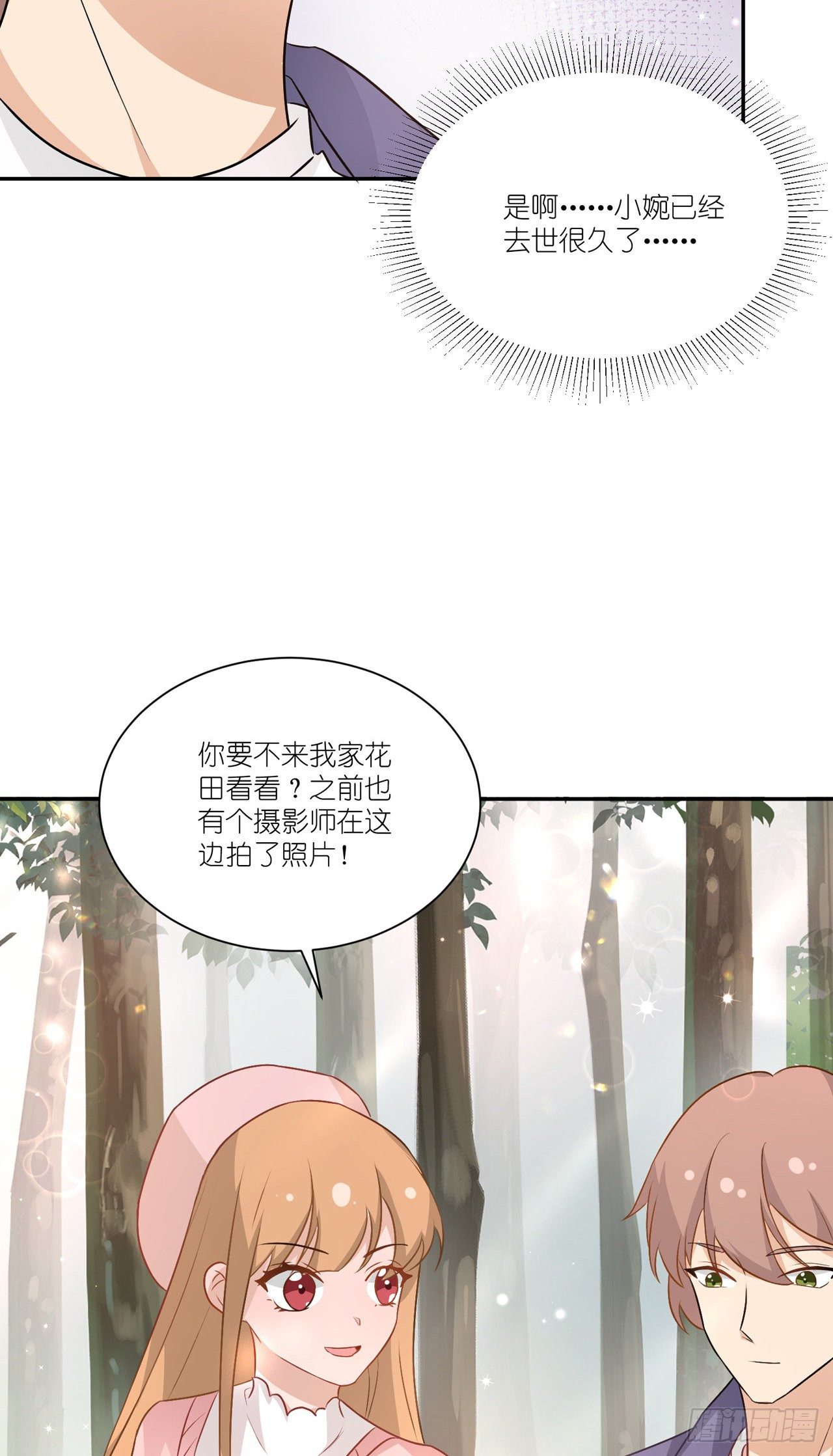 第36话：他和她-第39话