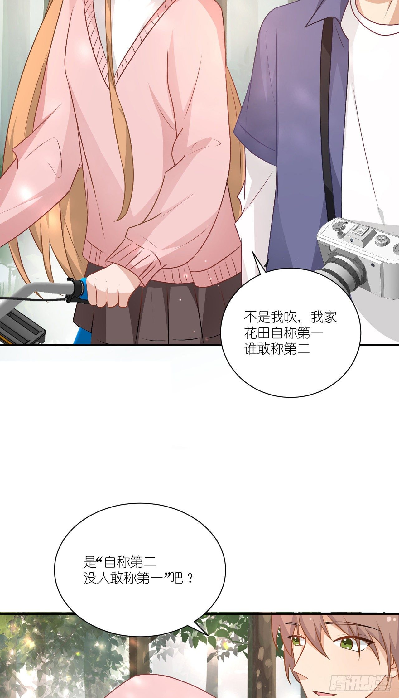 第36话：他和她-第39话