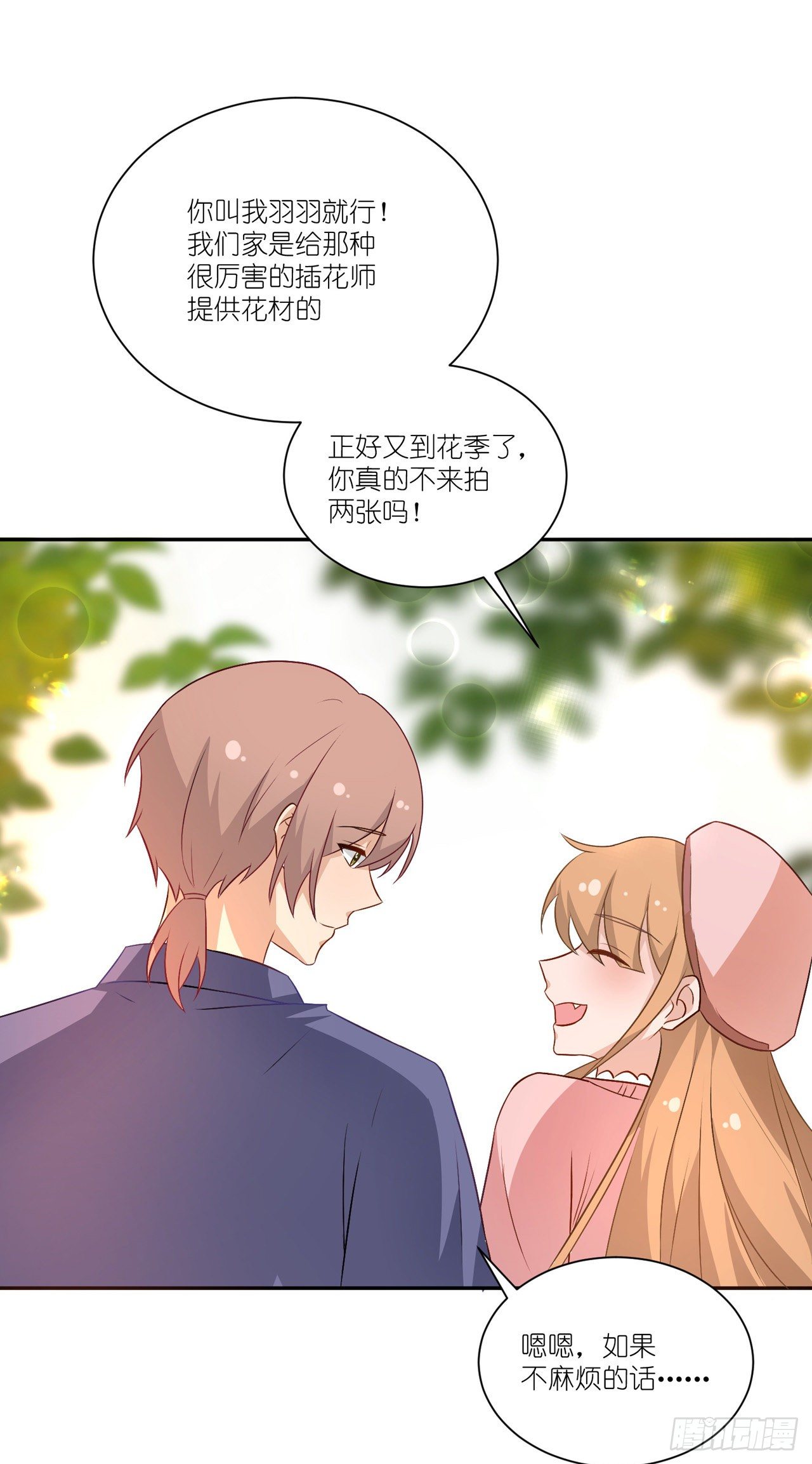 第36话：他和她-第39话