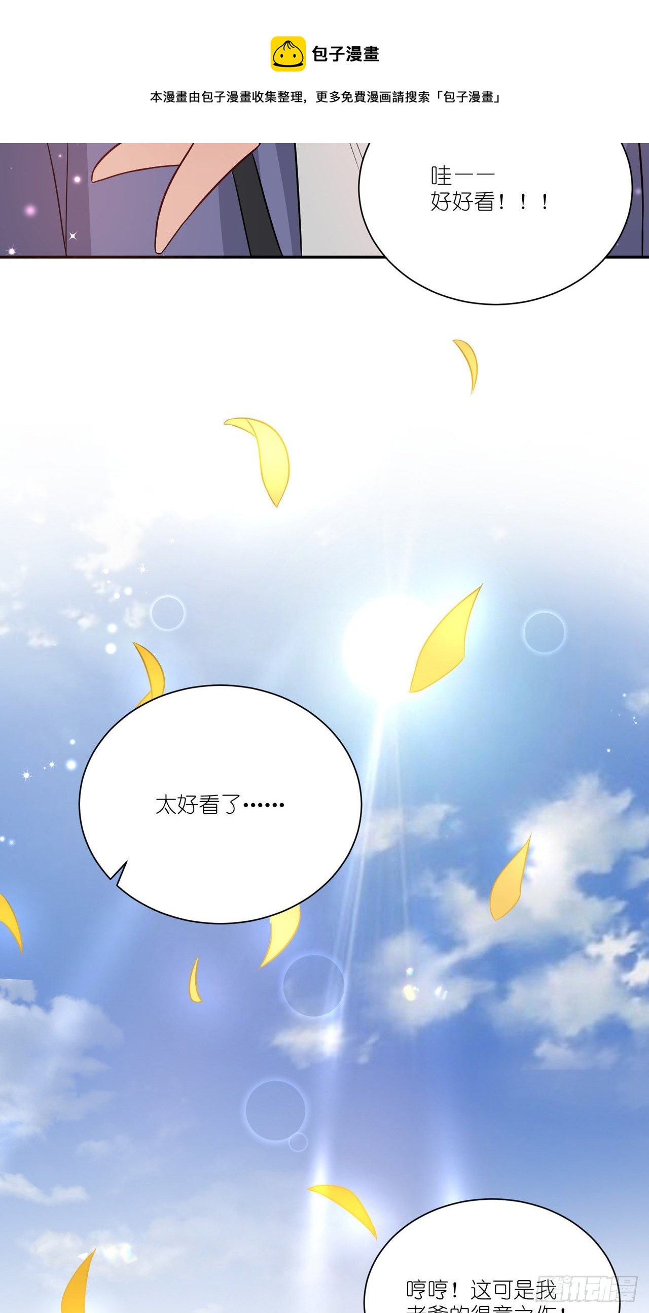 第36话：他和她-第39话