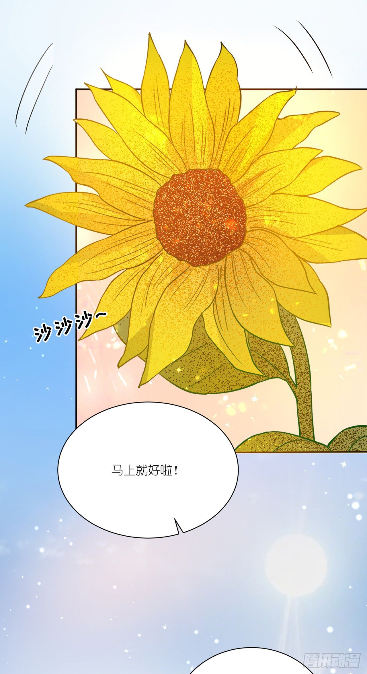 第36话：他和她-第39话