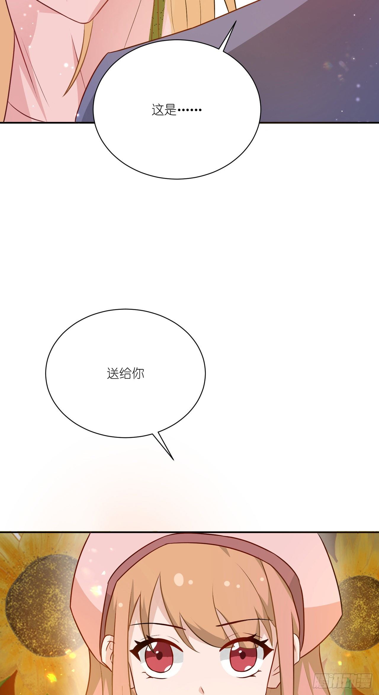 第36话：他和她-第39话